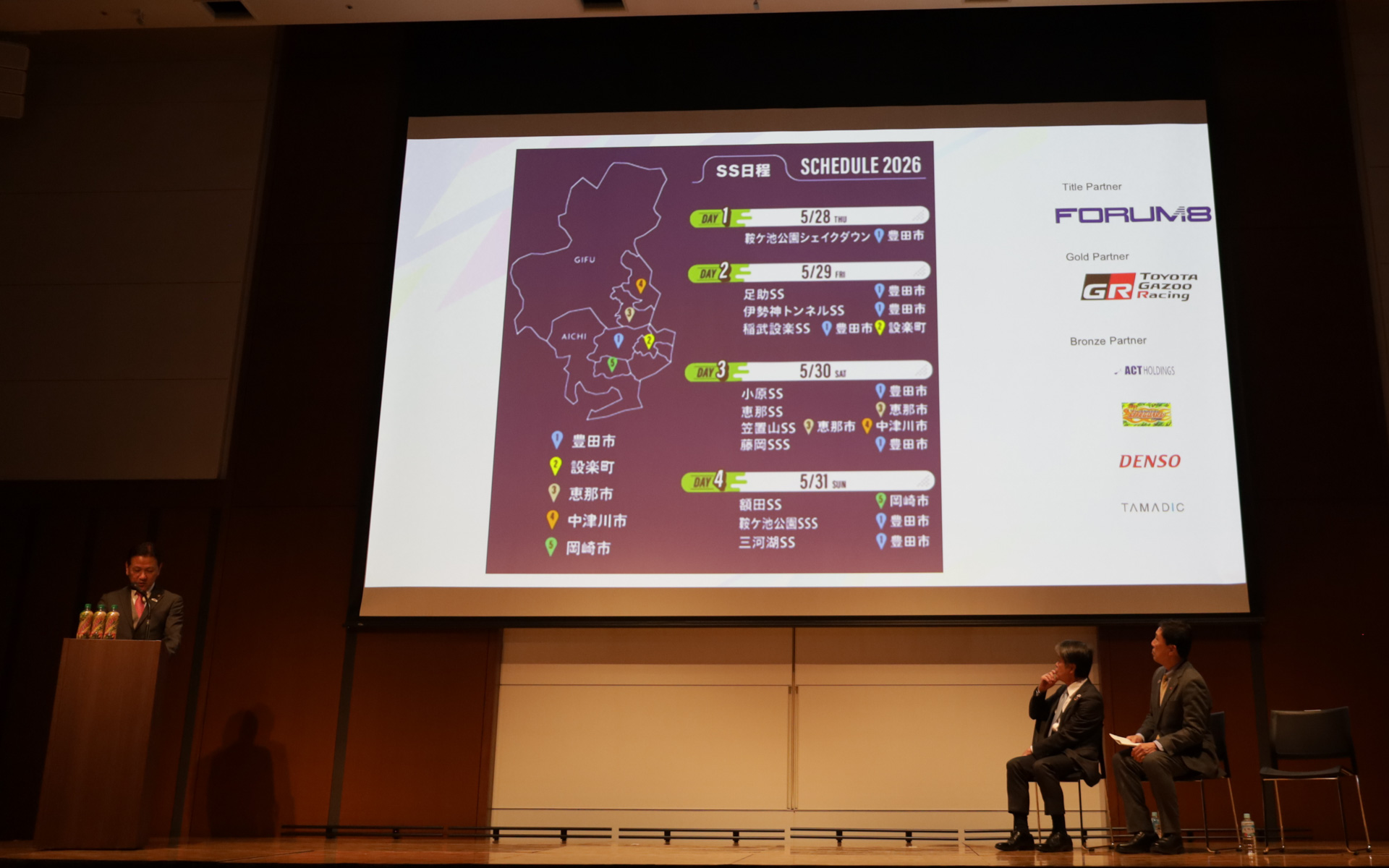 ラリージャパン2026実行委員会の副会長で恵那市長の小坂喬峰氏が全体スケージュルを報告