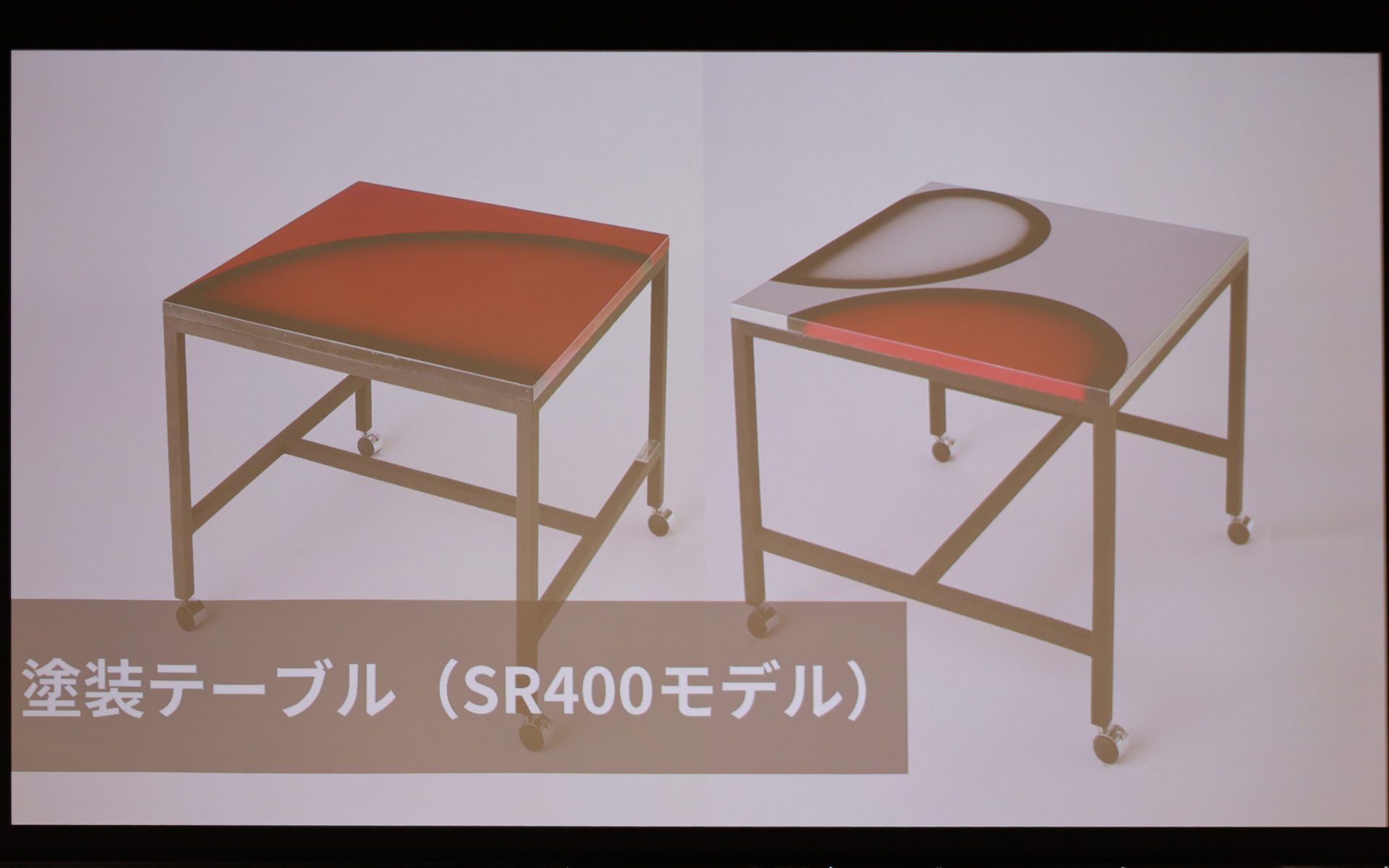 「SRシリーズモデル」は名車SR400へのオマージュとして、7周年、40周年、ファイナルエディションといった象徴的なカラーリングを、「サンバースト塗装」で再現した。さらに、SRを象徴する黄金比をデザインに取り入れることで、SRの歴史的価値を感じられる一脚に仕上げた