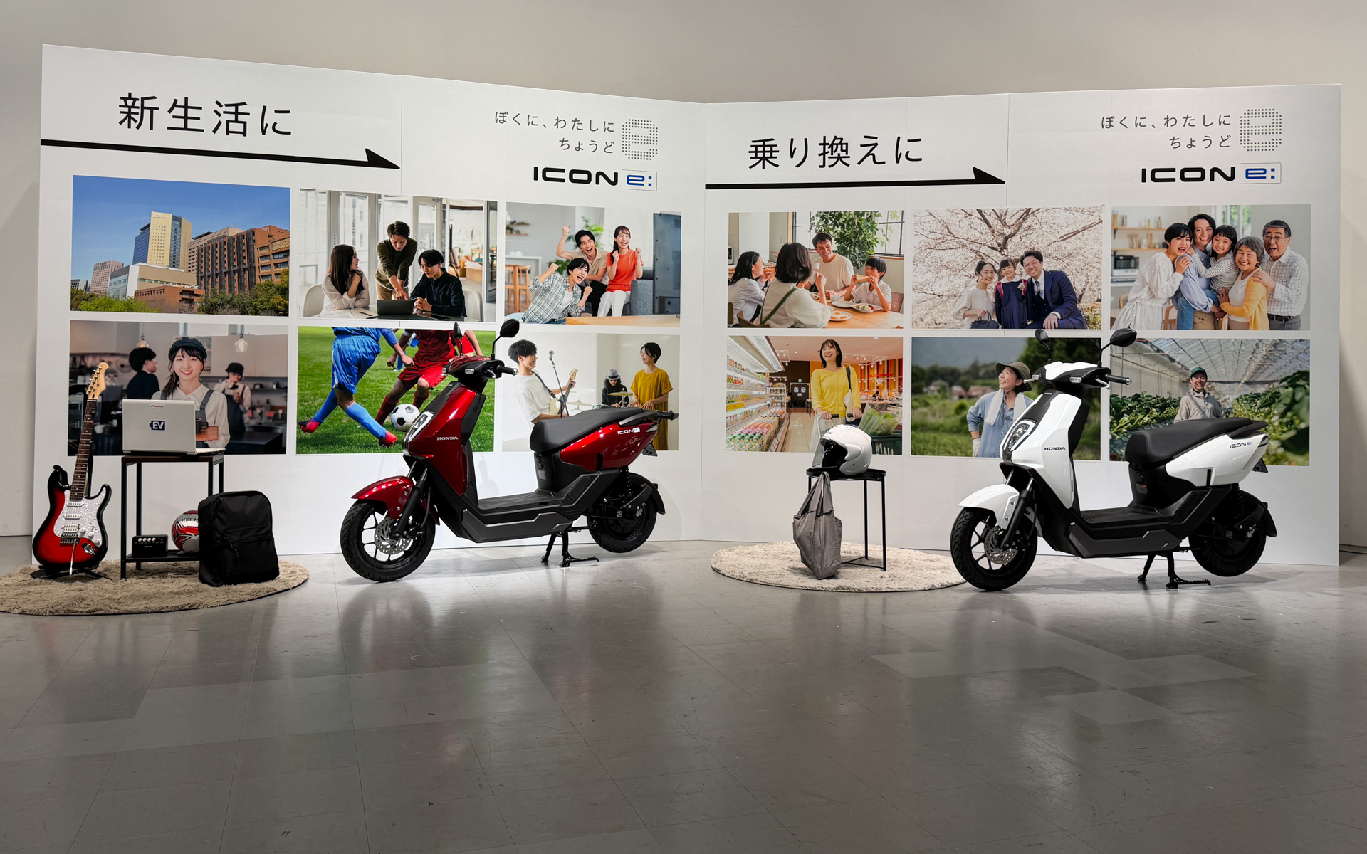 ICON e:の価格は22万円