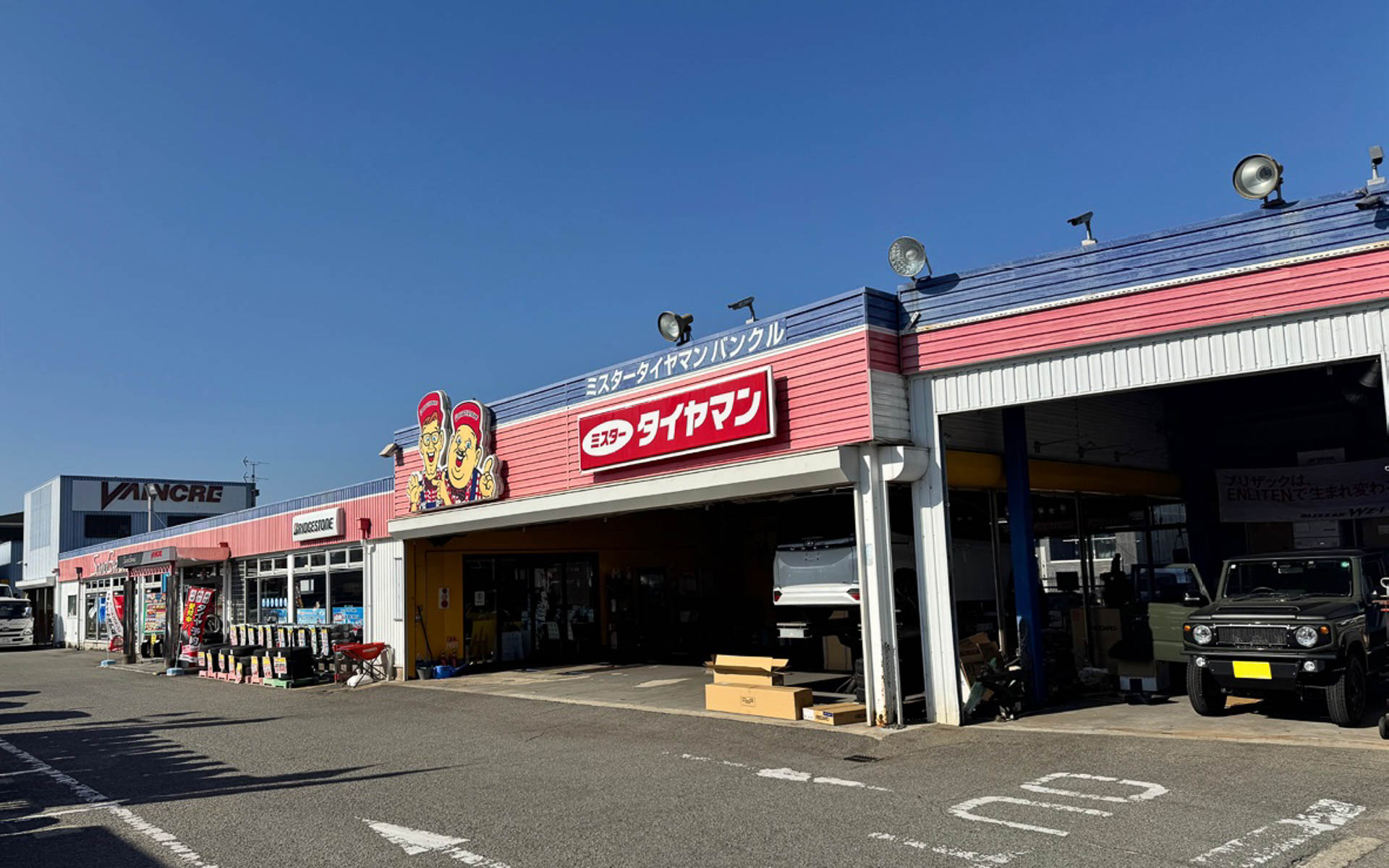 「調音施工スタジオ和歌山」店舗外観