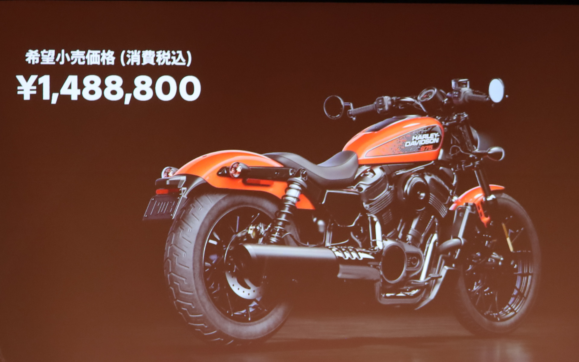 新価格148万8800円の「ナイトスター」