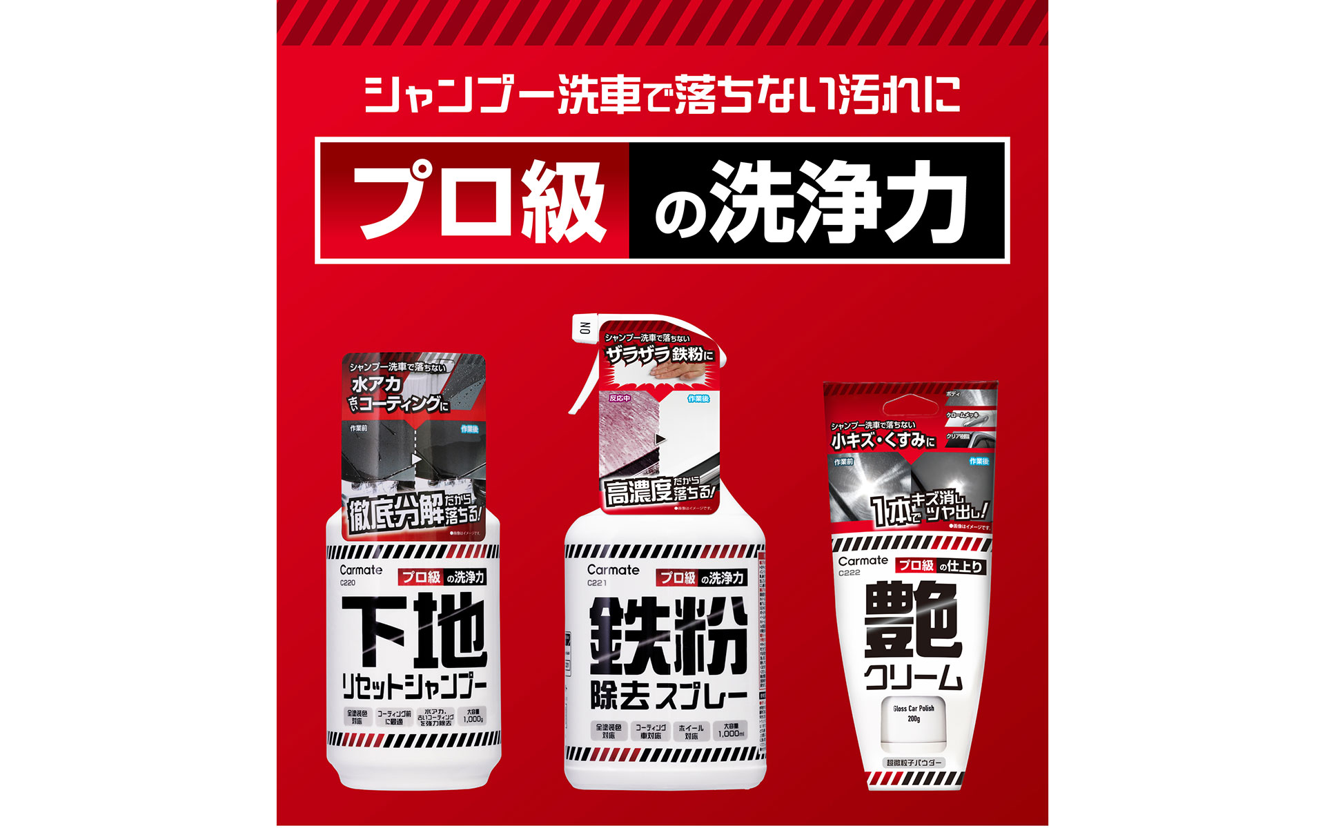 新製品のコンセプトは「プロ級の洗浄力」