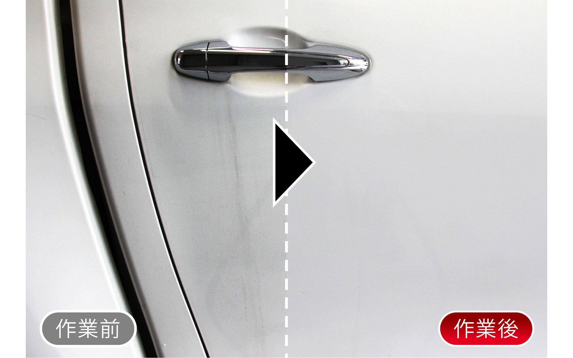 黒くこびりついた水アカもしっかり除去