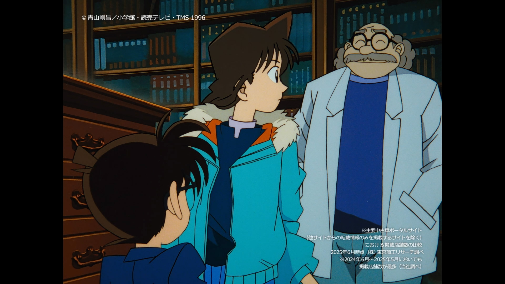 カーセンサー 「カーセンサー×名探偵コナン コナン＆蘭」篇（15秒）