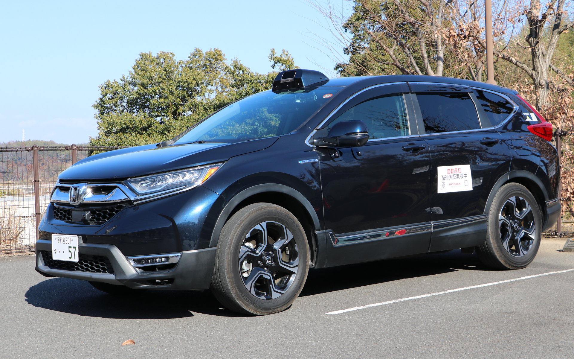 実証実験に使用する車両はホンダ「CR-V」