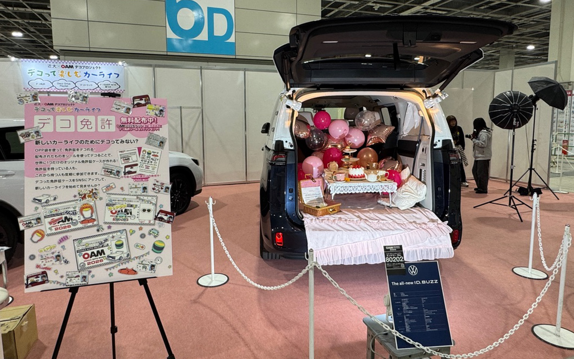 学生さんたちが新しい発想のカーライフを提案するブース「近大×OAM デコプロジェクト　デコって楽しむカーライフ」。遠くからでもキラキラしたオーラを放っていました