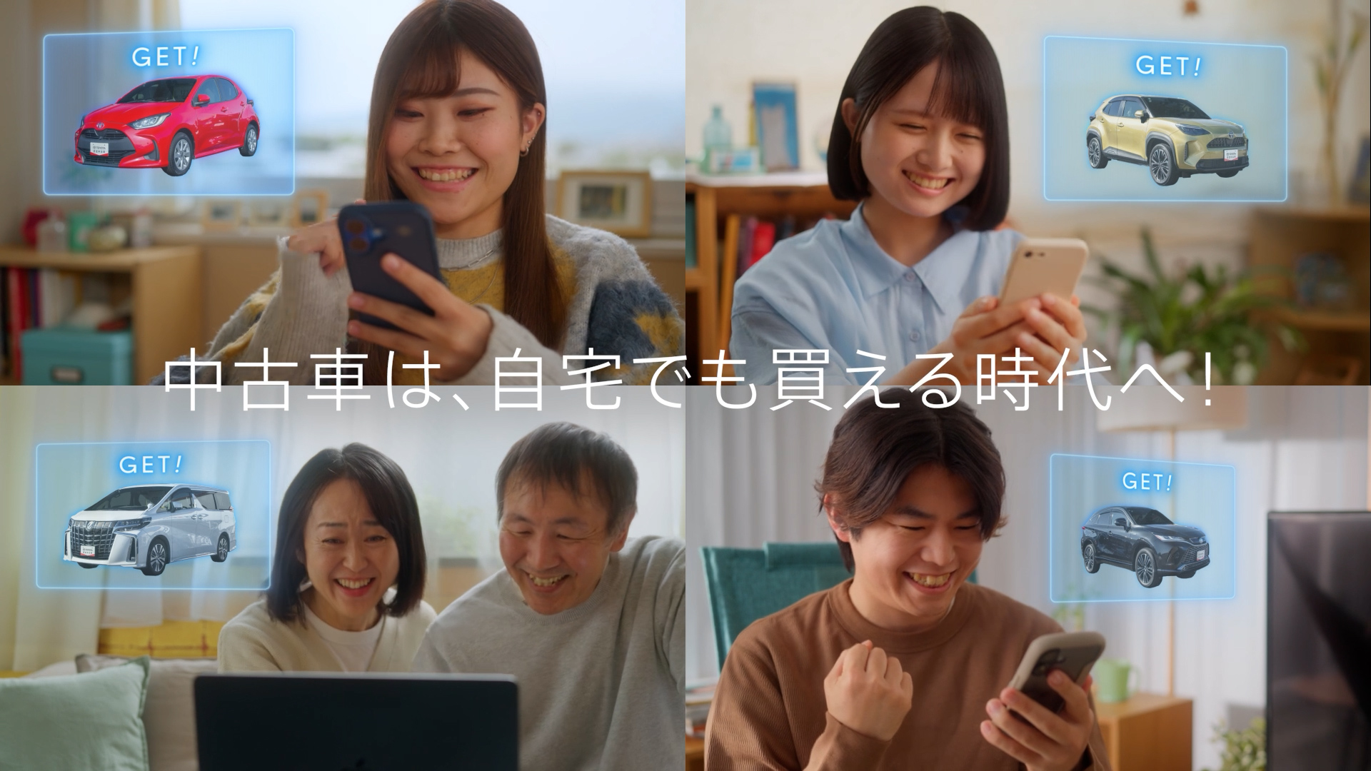 トヨタのお店では、たくさんの展示車の中から自分の1台を選ぶ買い方のほかに、生活スタイルや考え方に合った購入方法を用意している