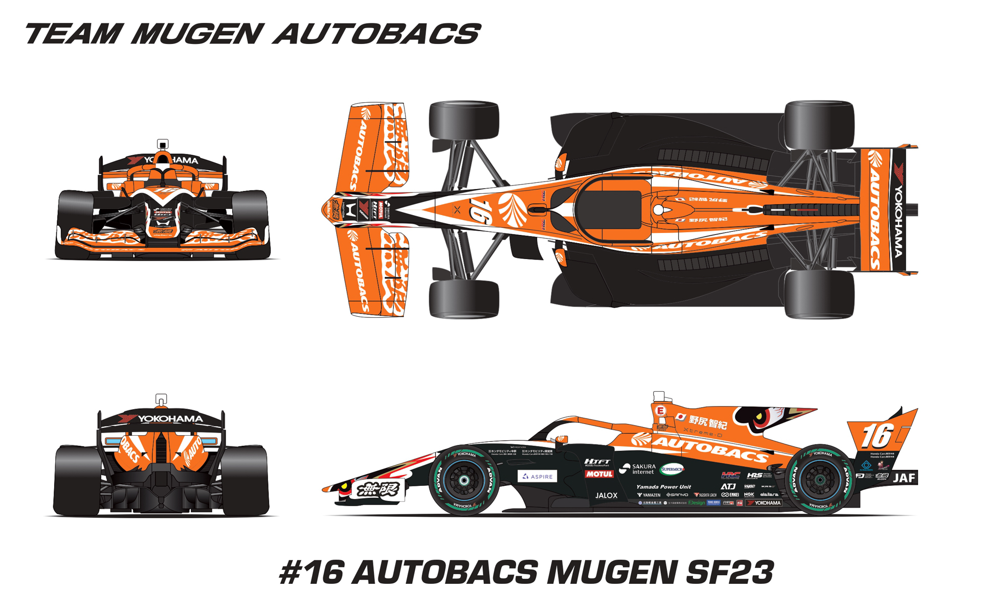 2026年シーズンの全日本スーパーフォーミュラ選手権に参戦する16号車のカラーリング
