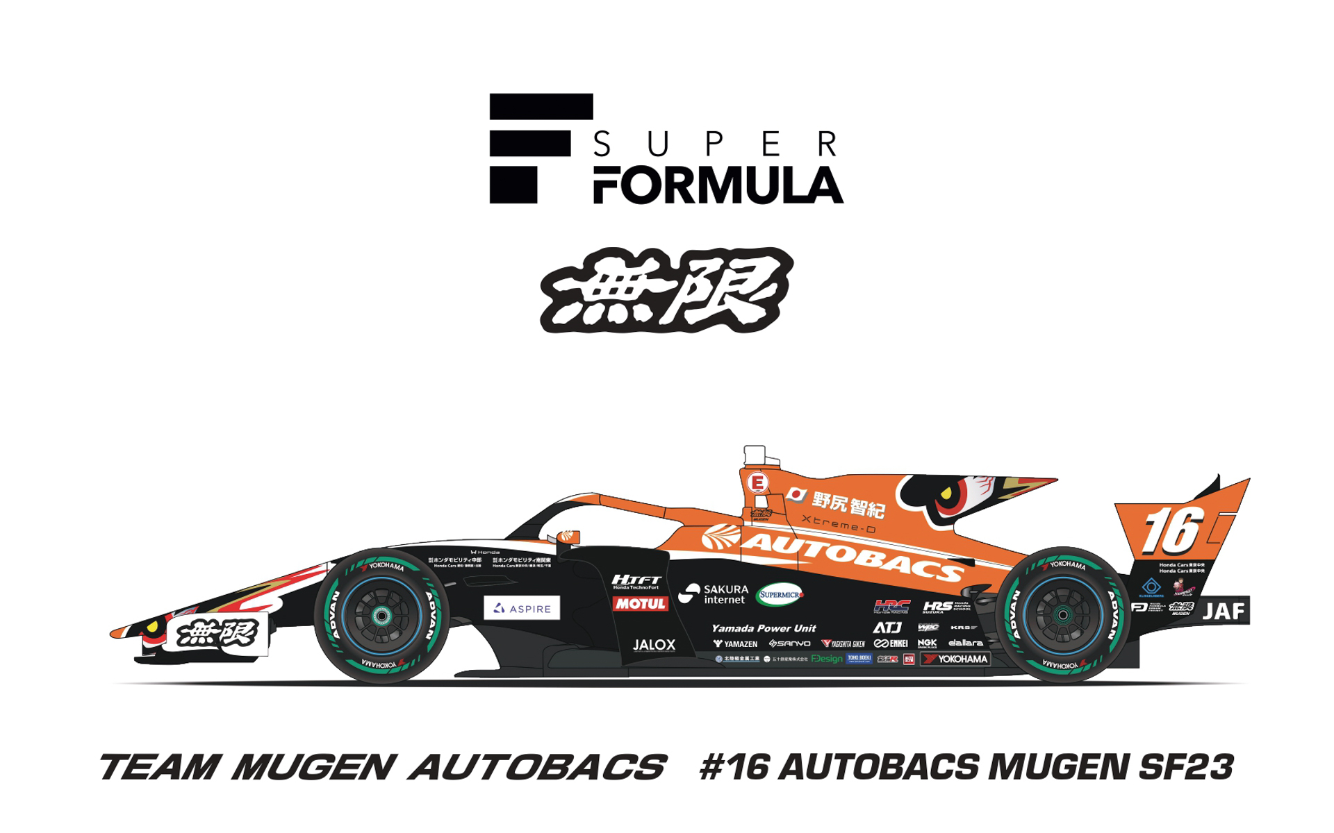 2026年シーズンの全日本スーパーフォーミュラ選手権に参戦する16号車のカラーリング