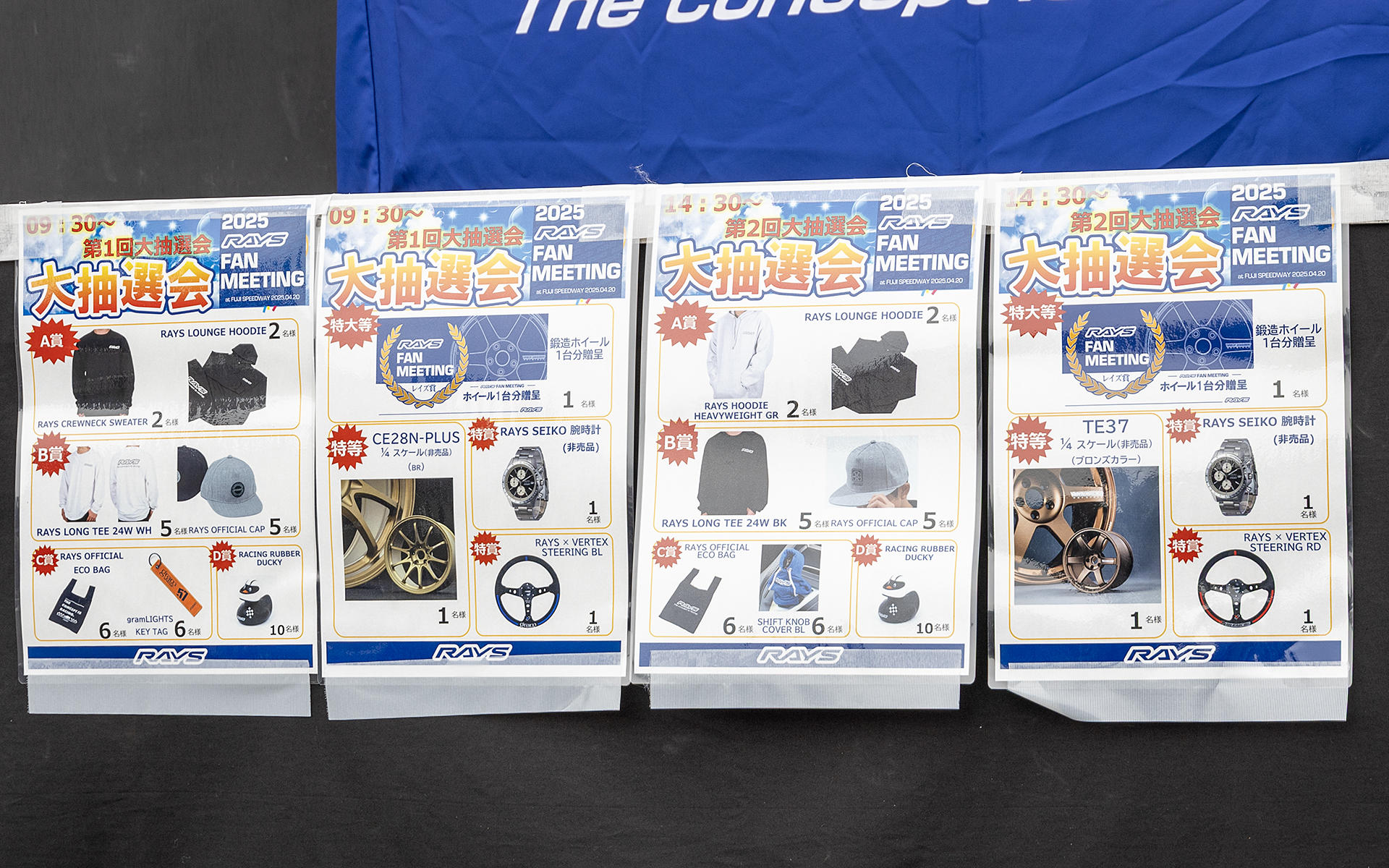 抽選会ではホイール1セットのほか、さまざまな景品が用意されている