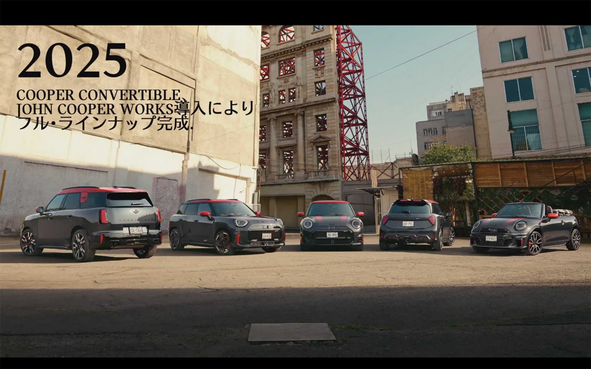 2025年にクーパー コンバーチブル、ジョン・クーパー・ワークスを導入することによりフルラインナップが完成した
