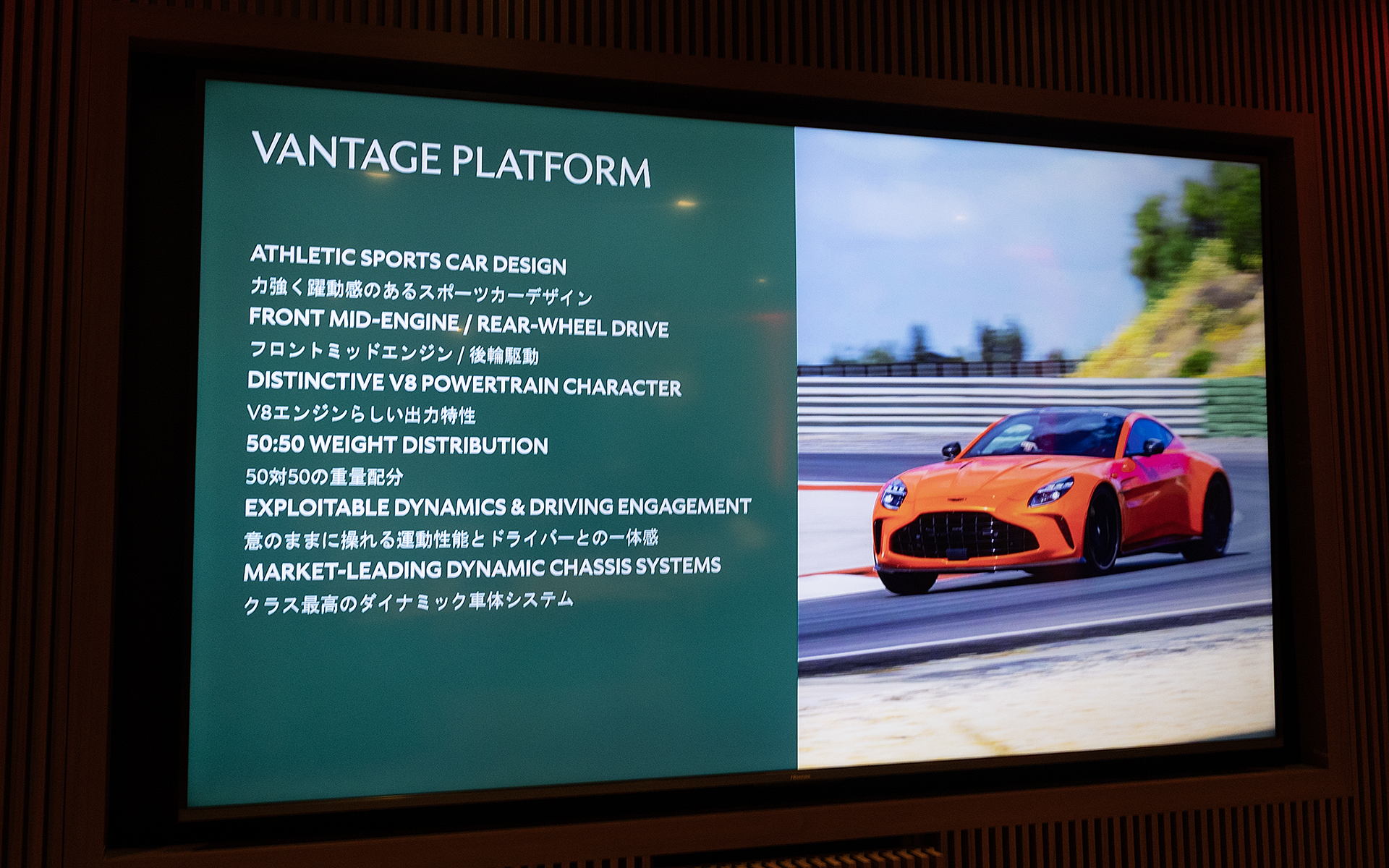 ヴァンテージプラットフォームについて