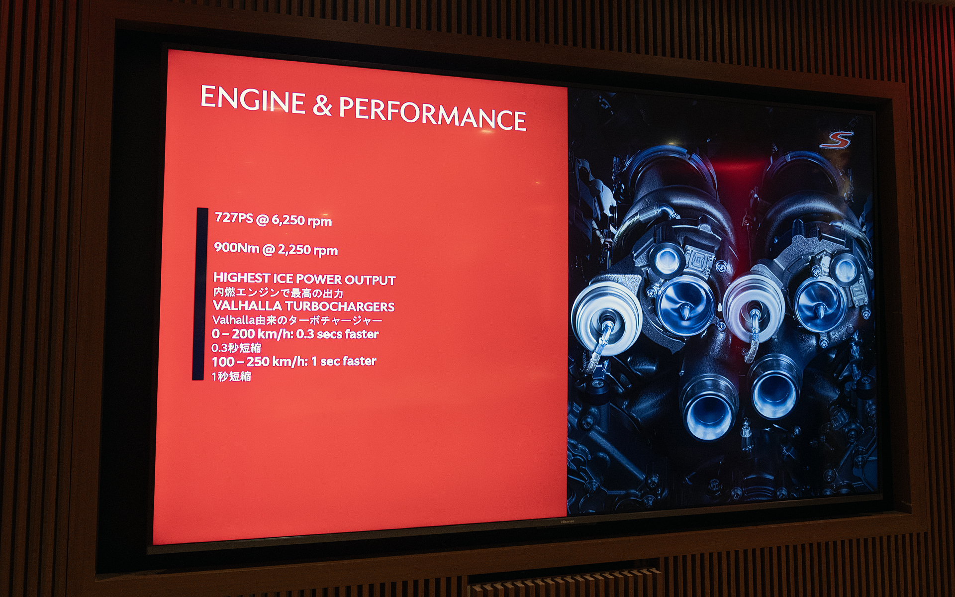 エンジン自体はヴァンテージ Sと同様だが、ターボをバルハラで使用した大型のものとしている