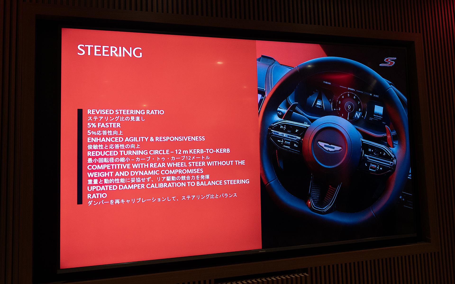 ステアリング設定の変更について