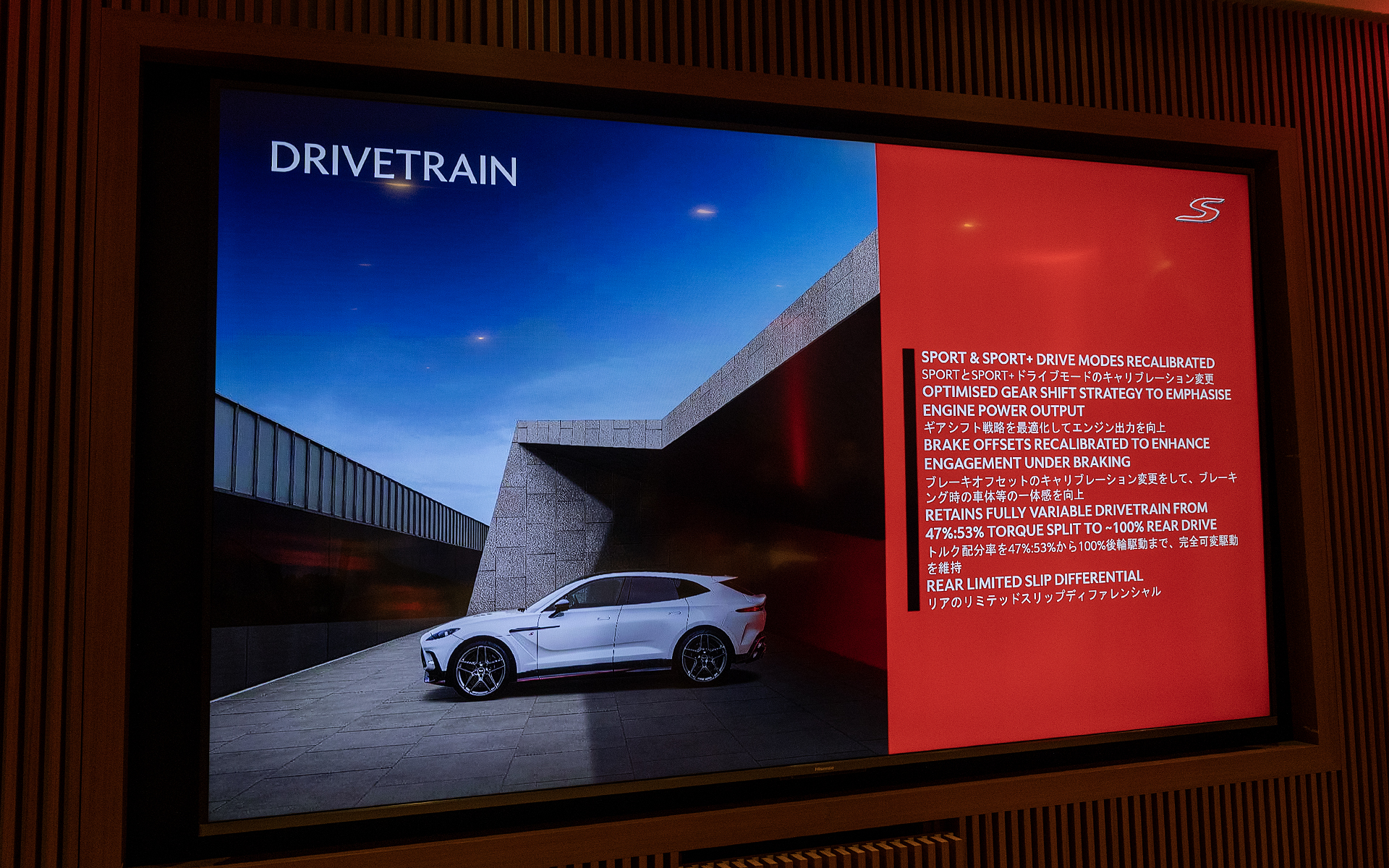 ドライブトレーンの変更について