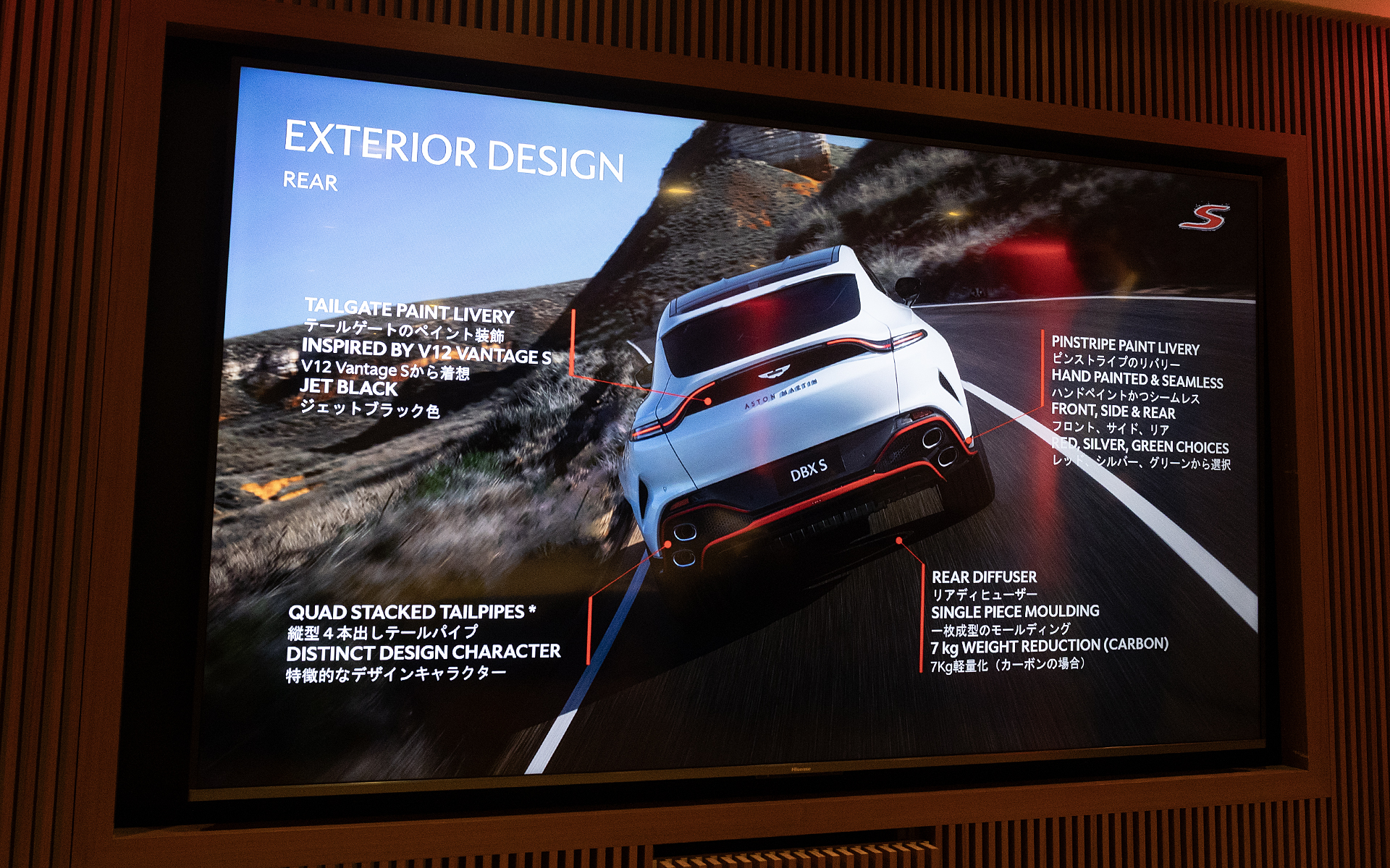  DBX Sのエクステリアデザインについて。リア側