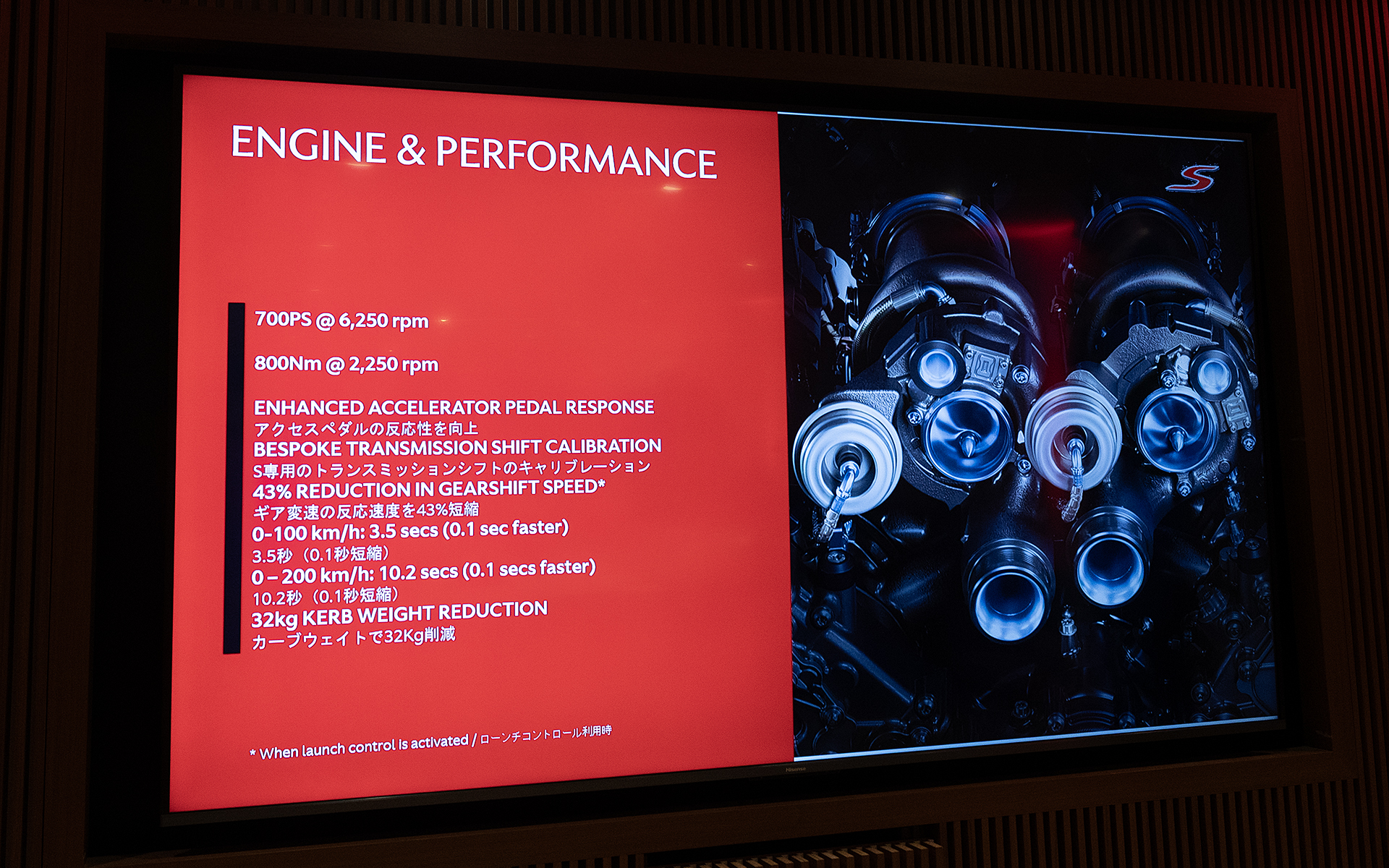 DB12Sのエンジンについて