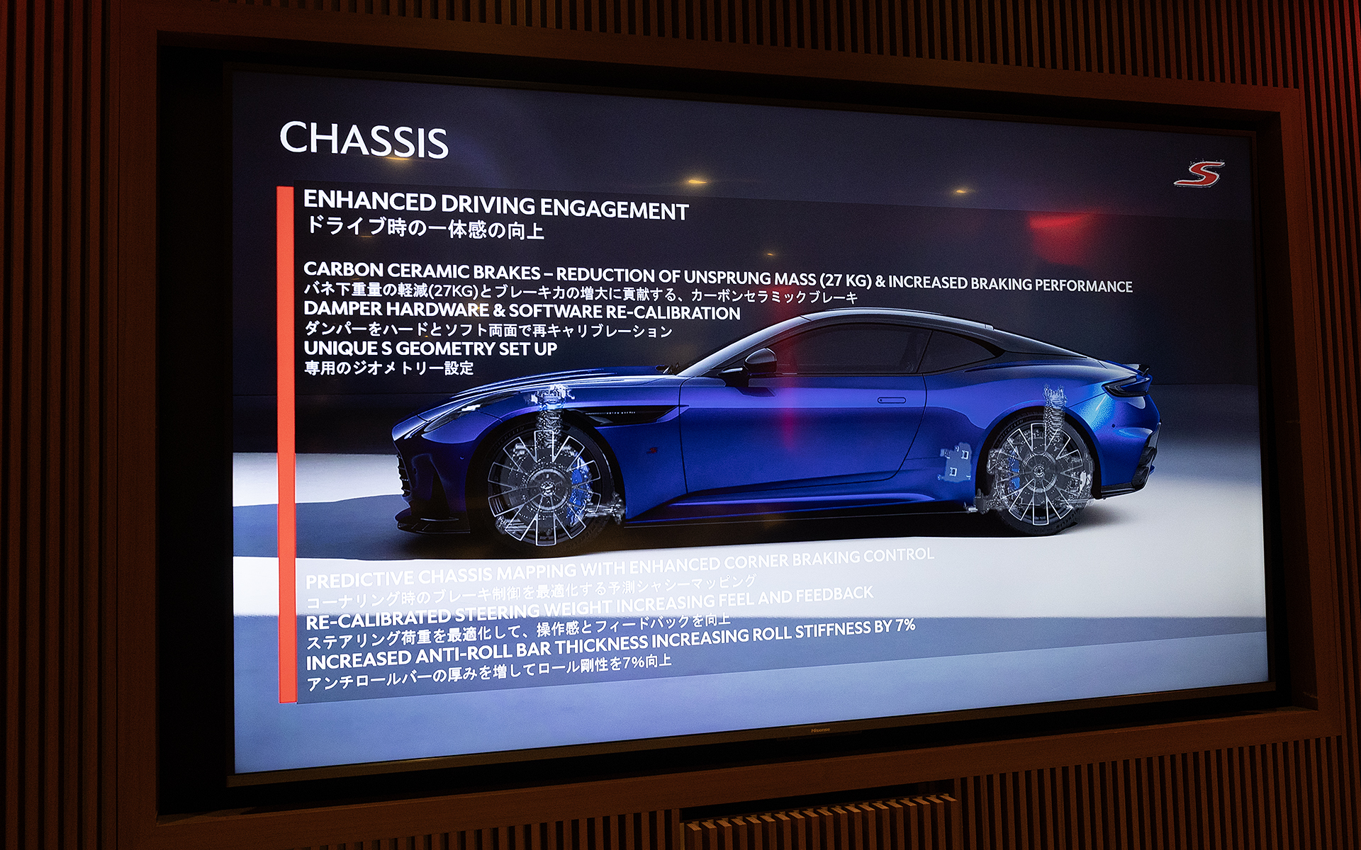 DB12Sシャシーの技術について