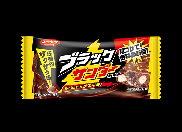 有楽製菓の定番チョコ「ブラックサンダー」