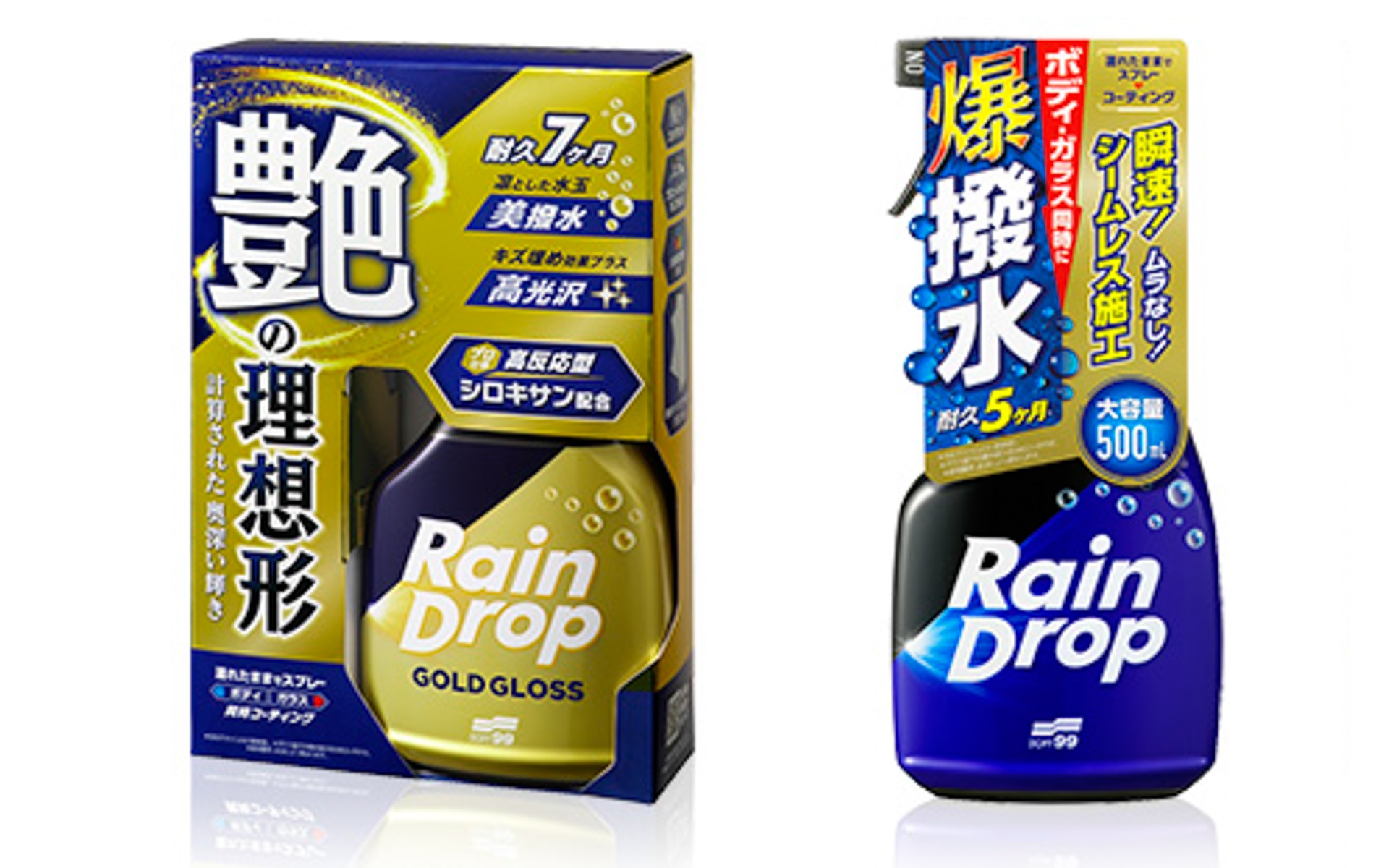 ソフト99が次世代被膜を形成する新製品「レインドロップ ゴールドグロス」（左）と「レインドロップ トリガー」（右）を発売した