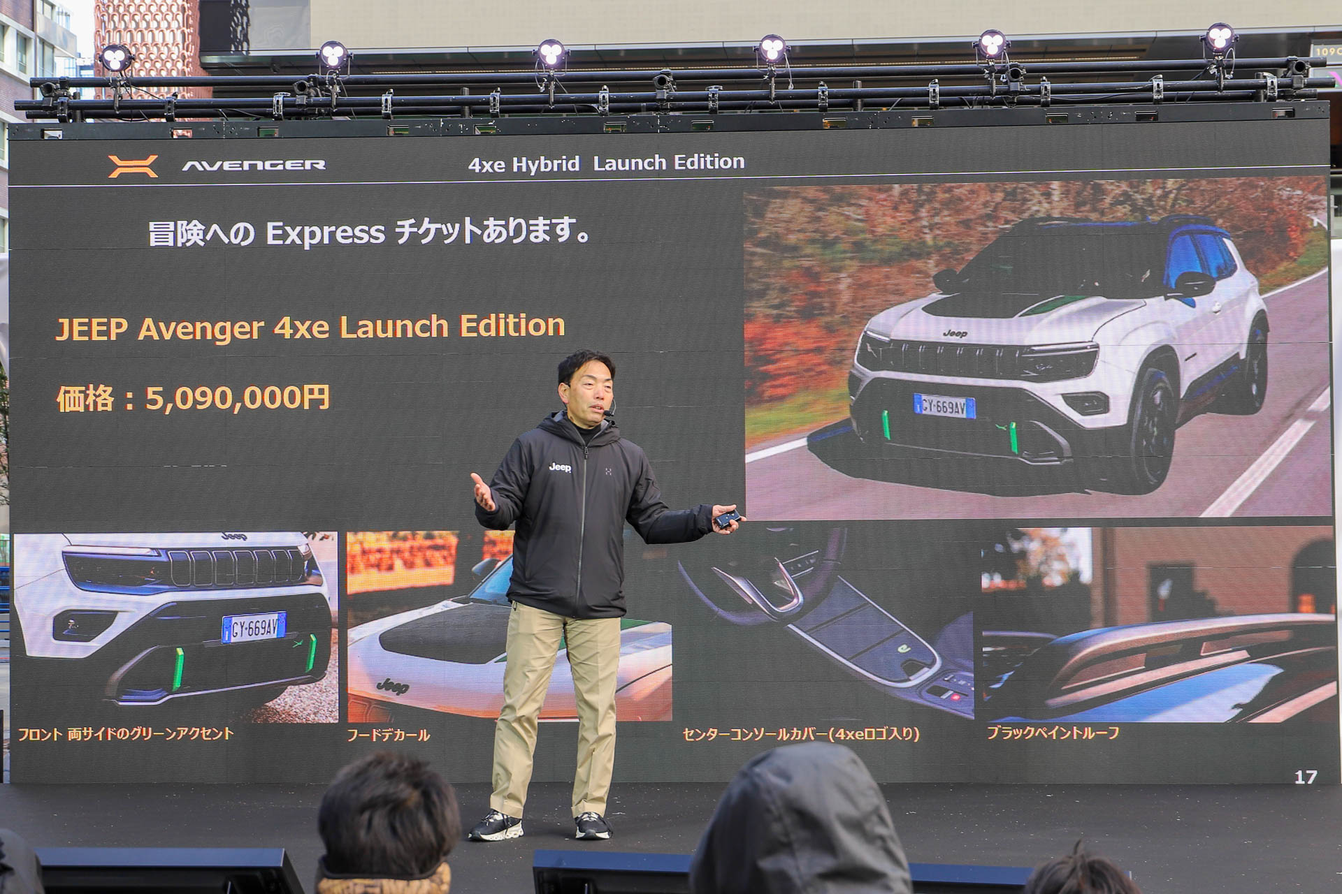 特別なエクステリアデザインを採用したローンチエディションは100台限定。価格は509万円