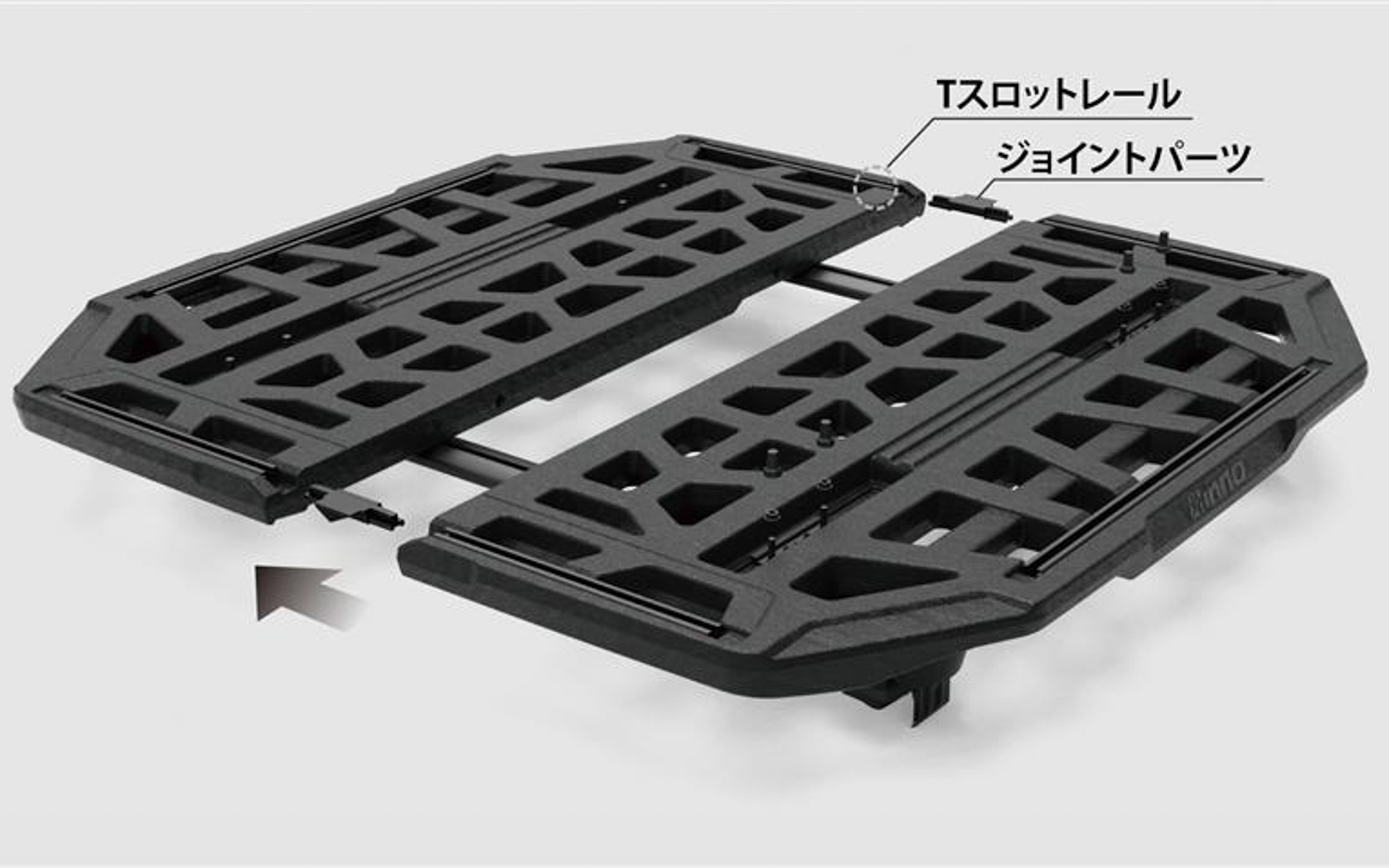 製品は分割可能なセパレートタイプ。スロットレールにジョイントパーツを差し込み連結するだけ