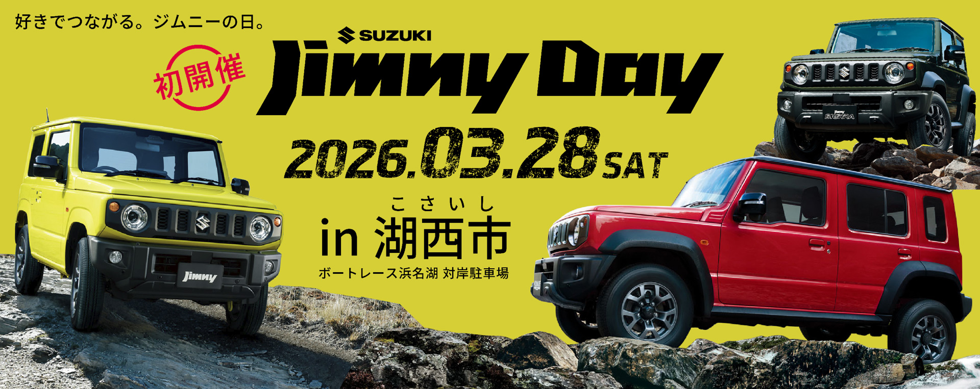 SUZUKI Jimny Day in 湖西市
