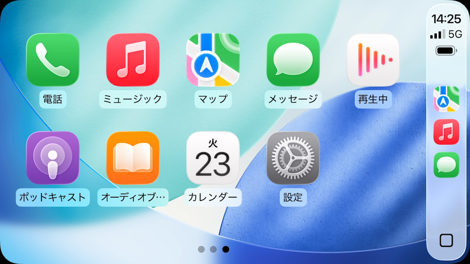 Apple CarPlay表示画面イメージ