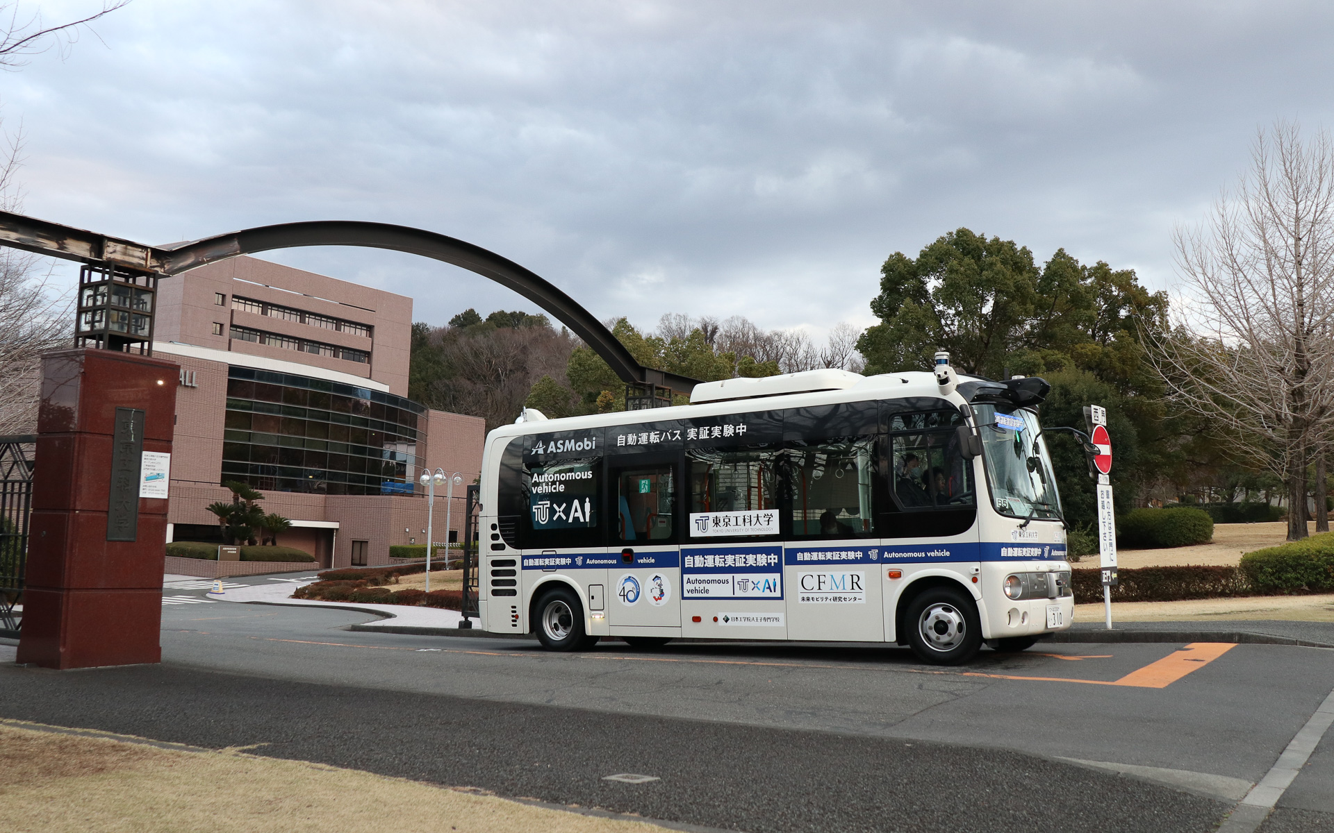 東京工科大学 八王子キャンパスで自動運転スクールバスの実証実験がスタート