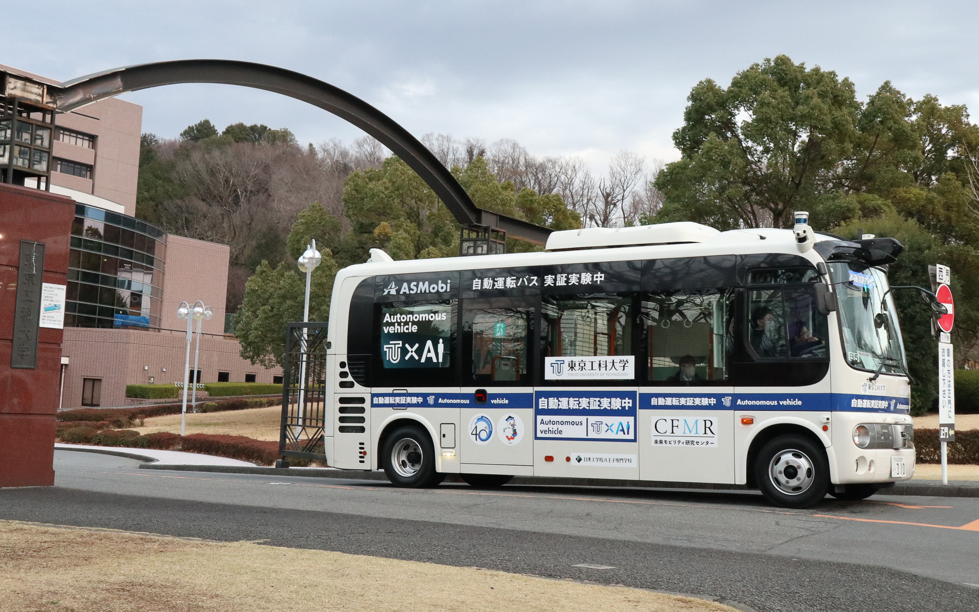 東京工科大学 八王子キャンパスからJR・八王子みなみ野駅に向かう自動運転スクールバス