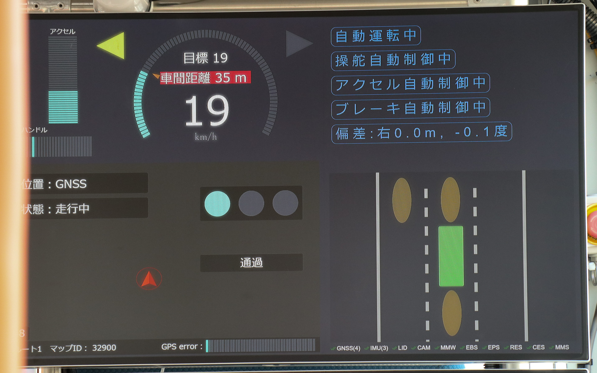 上の画面では車両の走行状況やシステムによる外界認識について表示。画面右下では中央にある緑の自車から見てどの位置に障害物が存在しているかを示している