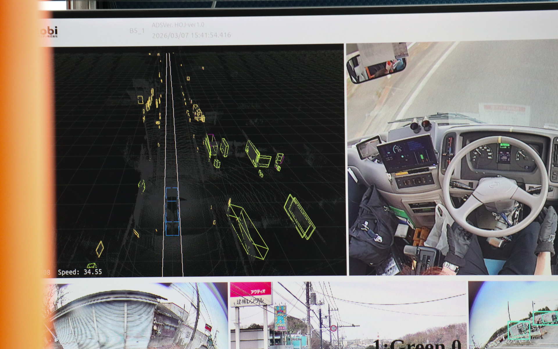 下の画面ではLiDARやカメラのリアルタイム情報を表示している