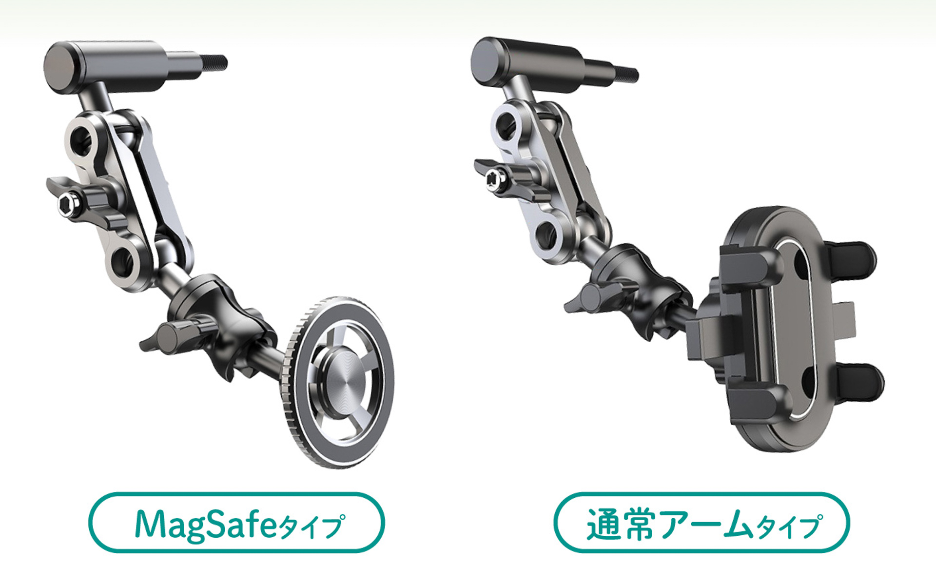製品はスマホを磁石で付ける磁石タイプとつかんで保持するアームタイプがある