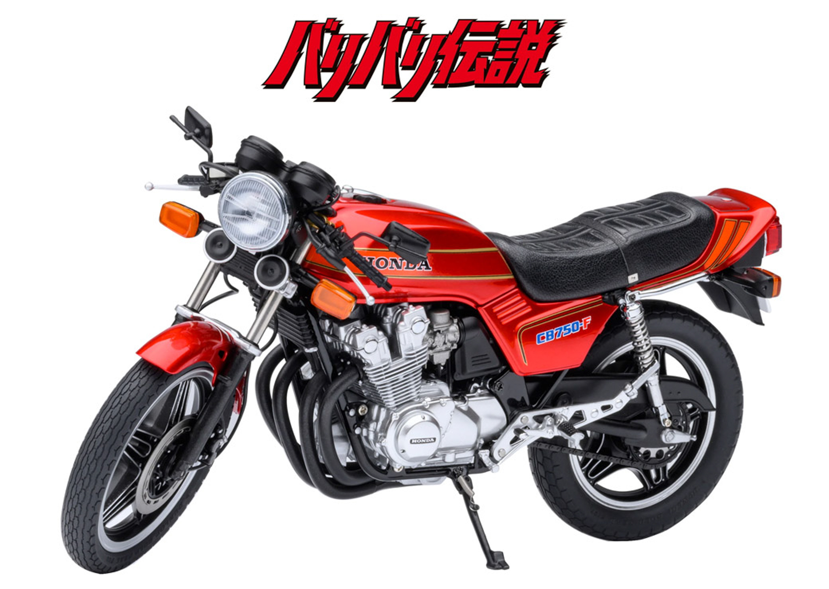 バイク漫画「バリバリ伝説」の巨摩郡が乗るホンダ「CB750F」のダイキャスト
