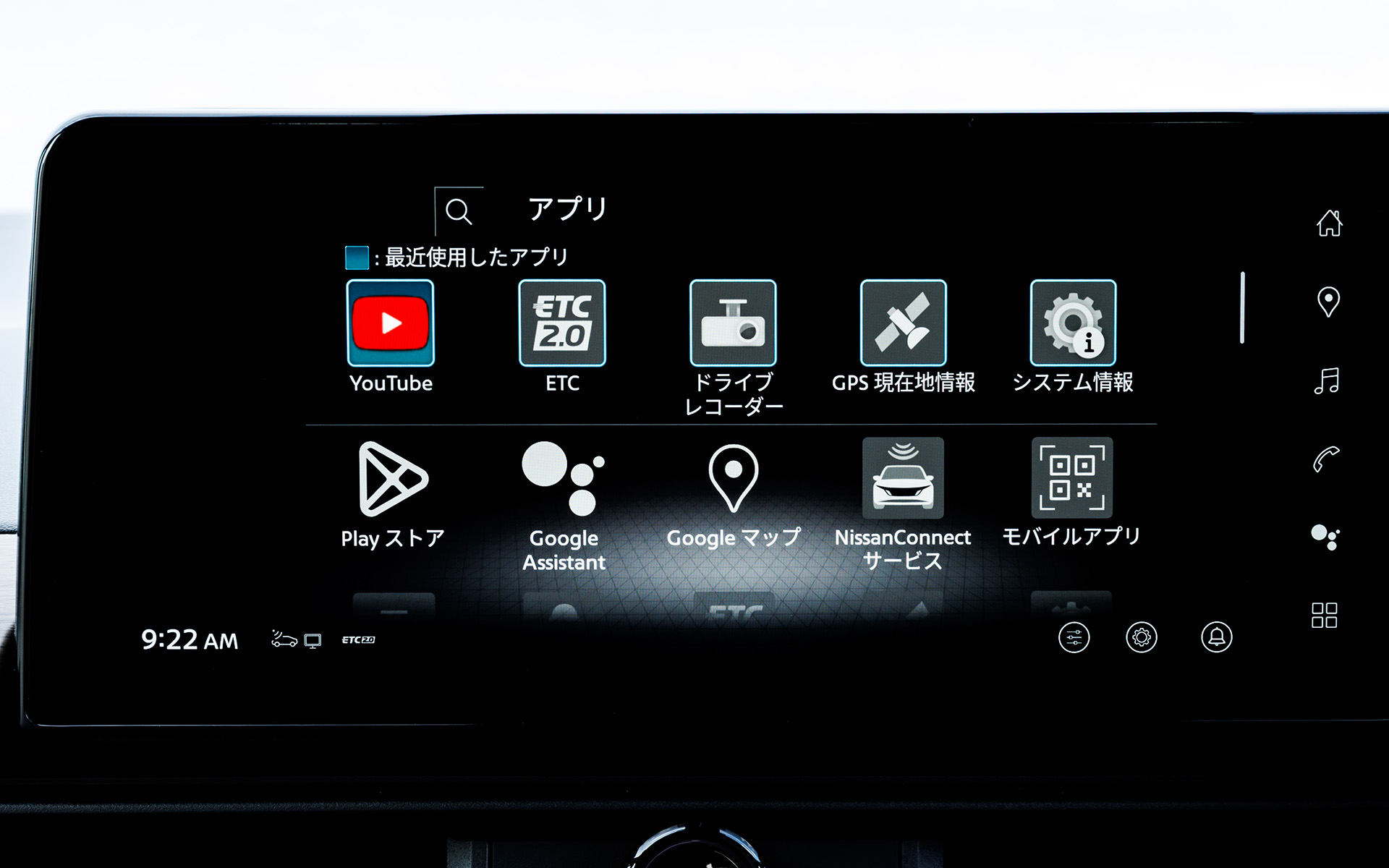 メーカーオプションのNissanConnectインフォテインメントシステムは、Googleを搭載したことで、「Googleマップ」「Googleアシスタント」「Google Play」の各機能に対応したほか、多彩な情報とエンターテインメントにシームレスにコネクトできる