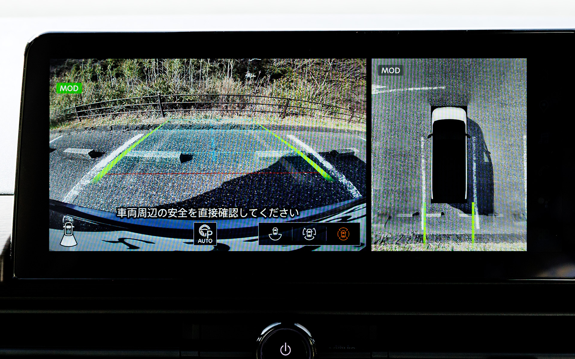 サイドミラーを開いた状態のアラウンドビューモニター