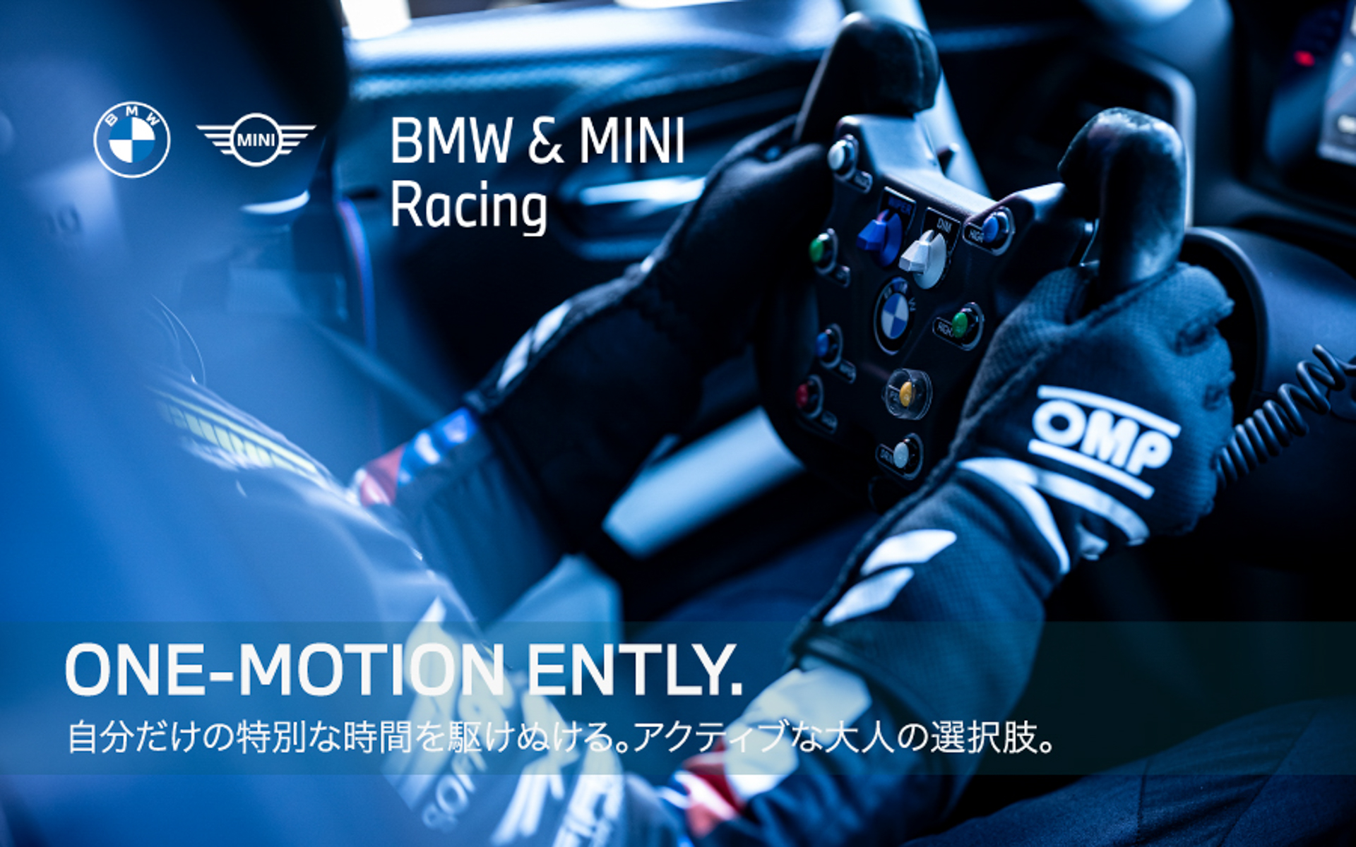 国内Aライセンスと装備品があればJAF公認レースに参戦できる新サービス「ワンモーション・エントリー」の提供が始まった