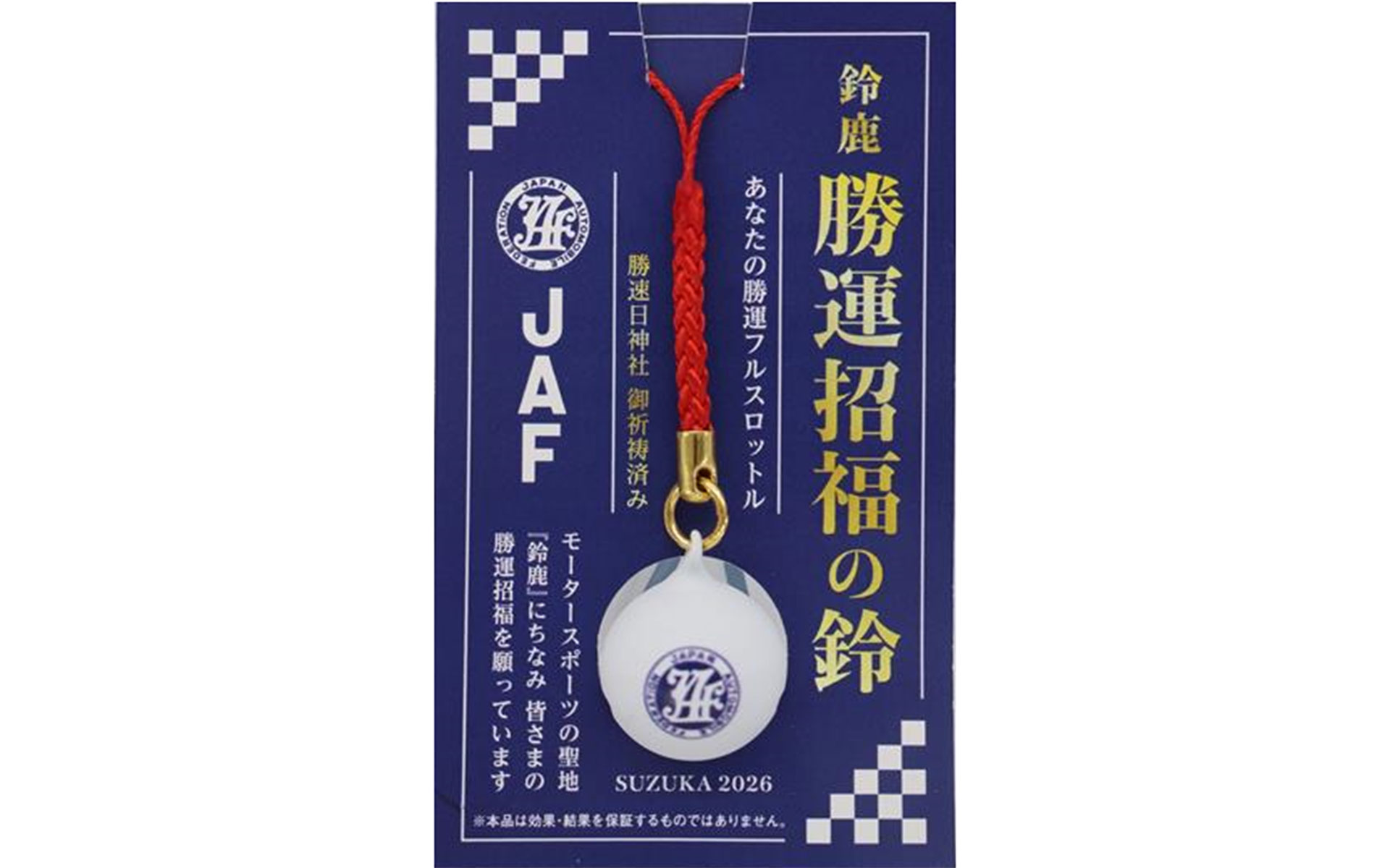 ストラップイメージ