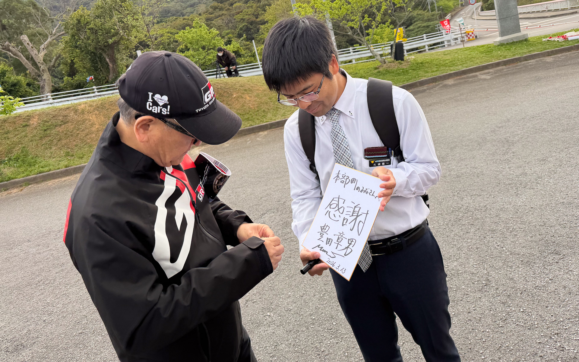 サインを求められ、「感謝」の言葉を記す豊田章男会長