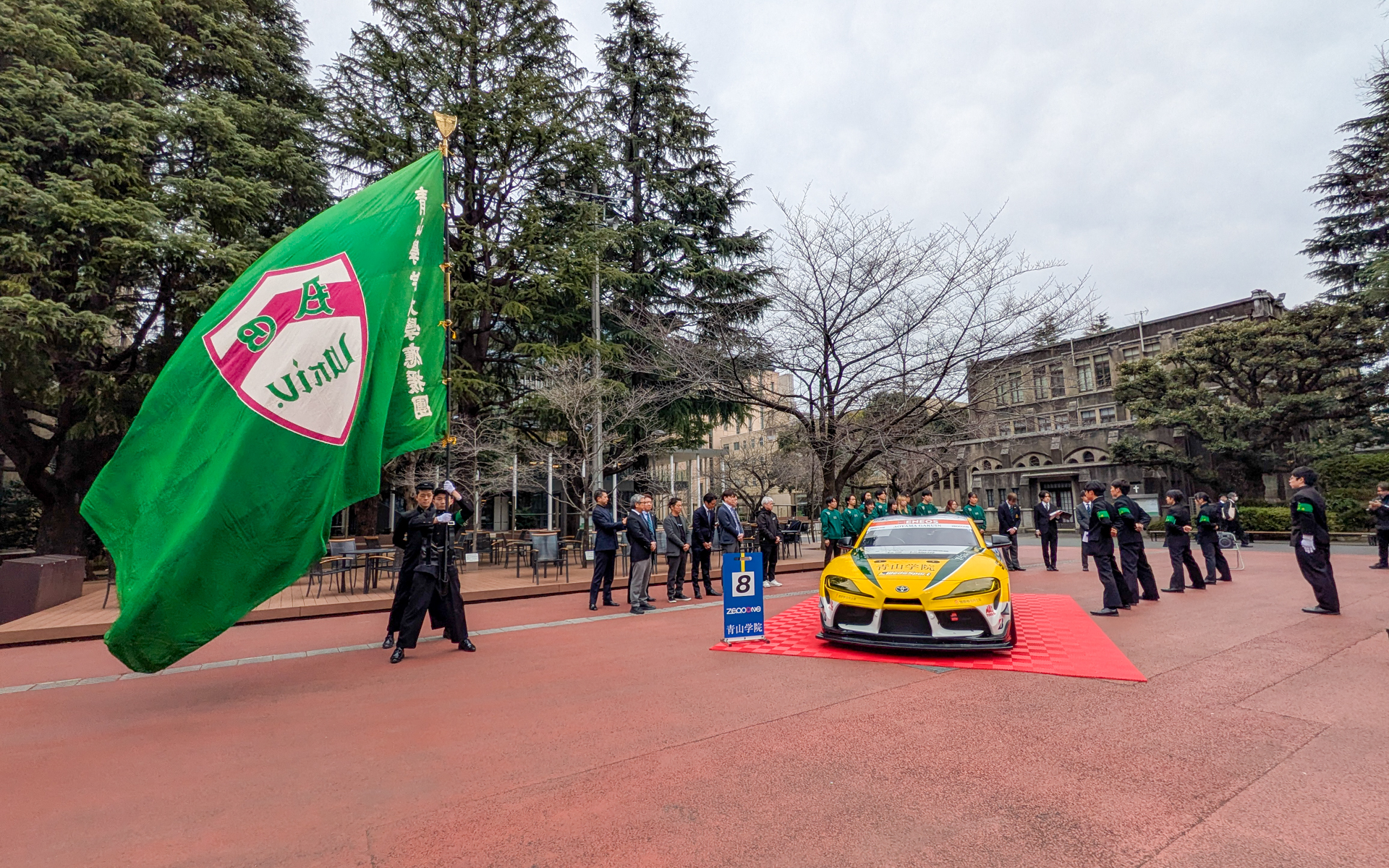 お披露目会の最後には「青山学院大学応援団」のよる激励も行なわれ、青山学院大学自動車部S耐チームを鼓舞した