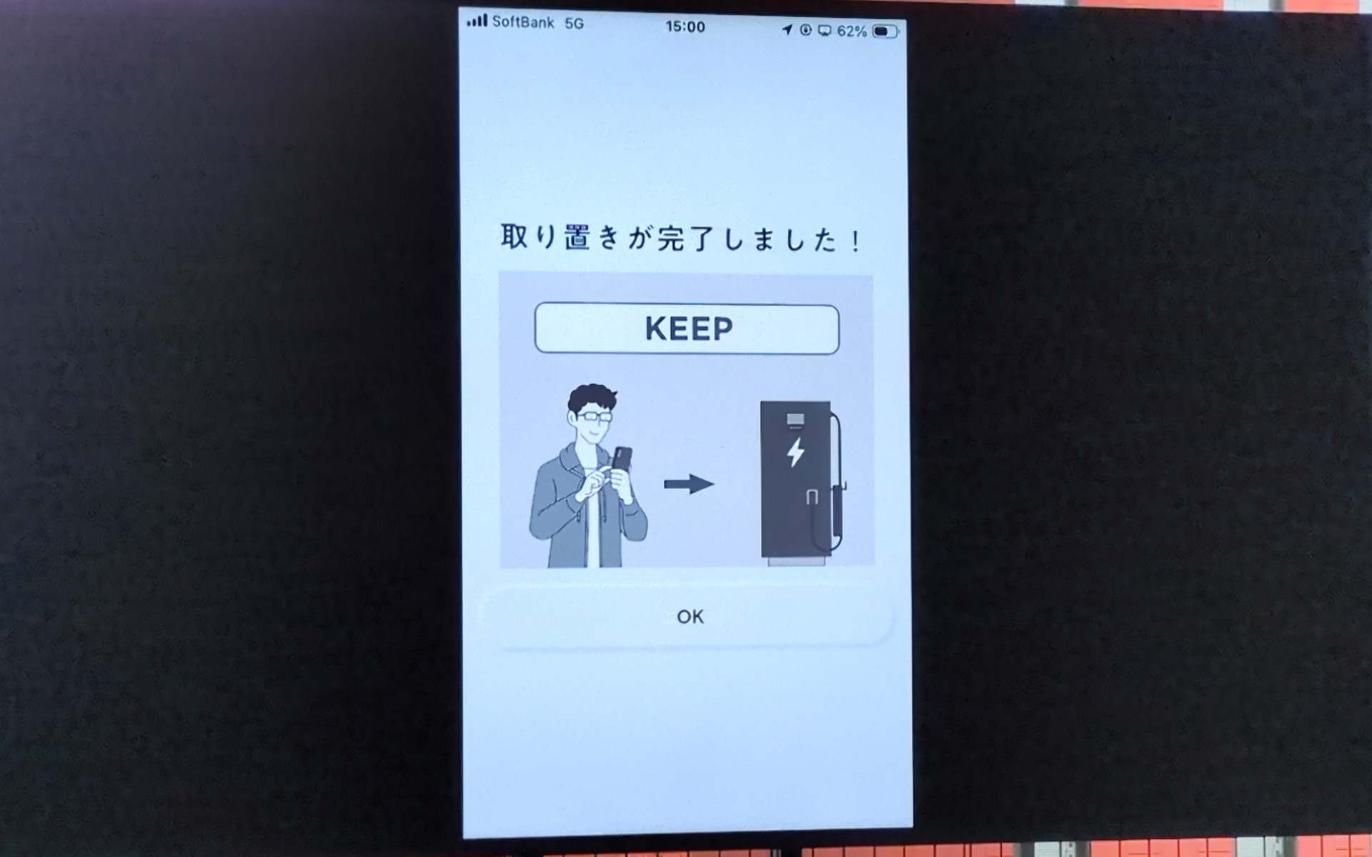 ホンダチャージアプリでは60分間の取り置き（予約）も可能で、到着した際に充電器が空いてなかったという心配を解消している
