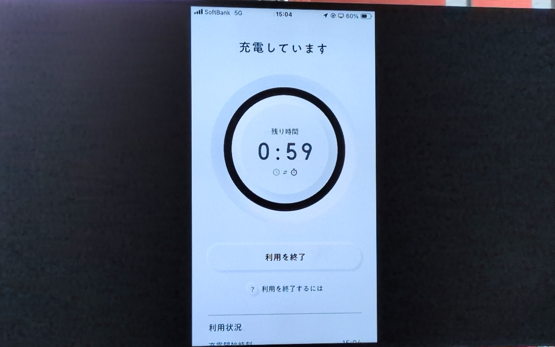 充電プラグを差し込んで「充電を開始」を押せば充電がスタート。一般的な急速充電器の利用上限時間は30分が多いが、ホンダチャージではユーザーの利便性を考慮して上限を60分としているのもポイント