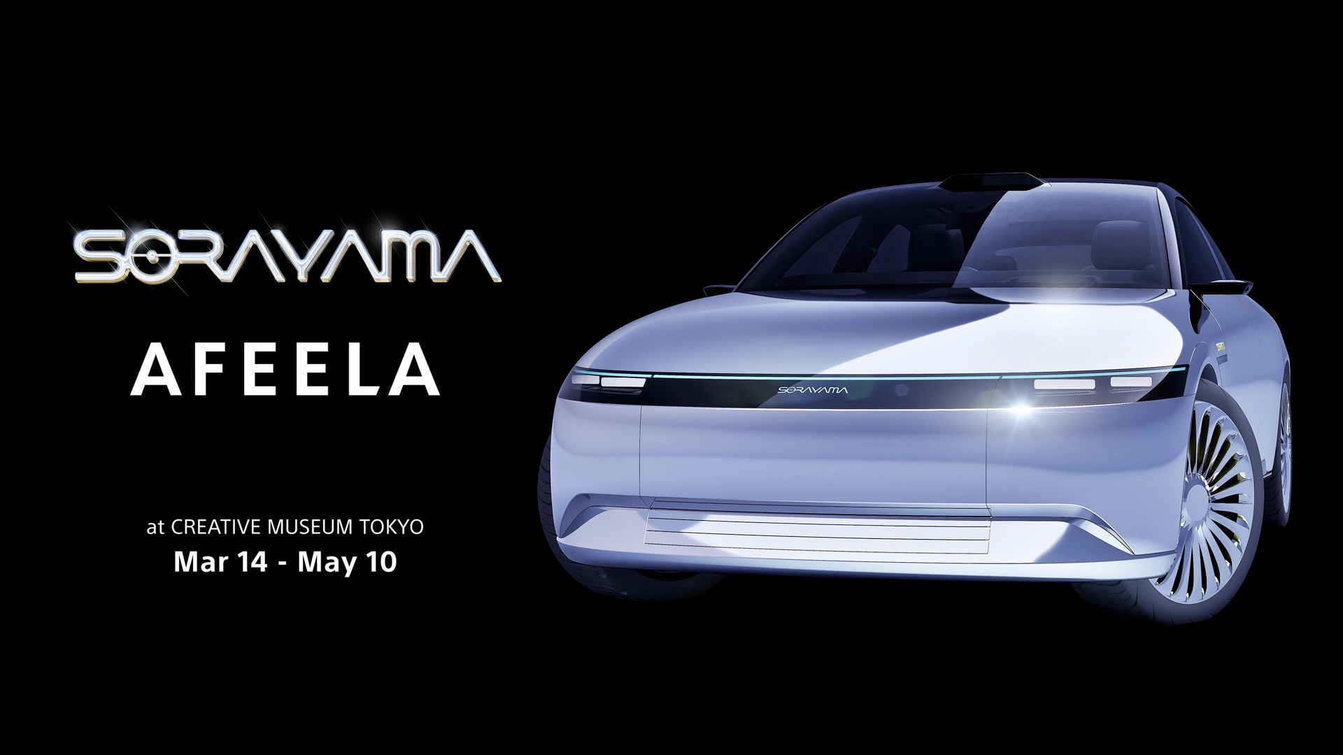 車両の展示は5月10日までだが、回顧展「SORAYAMA 光・透明・反射　―TOKYO―」は5月31日まで開催している