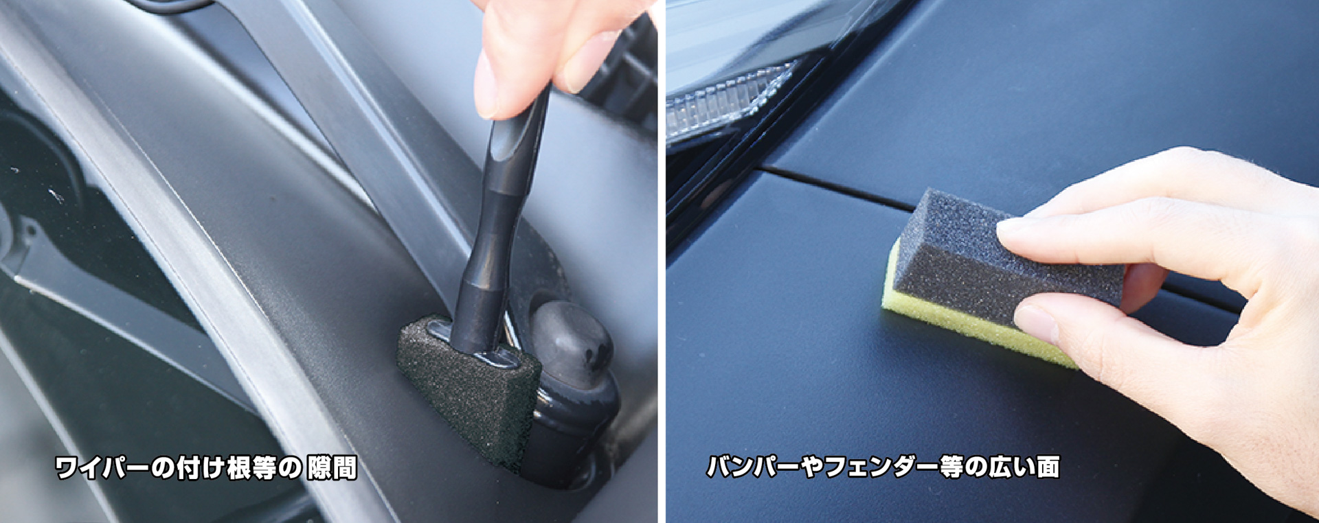 広面・狭所どちらも施工しやすい2つの専用ツールを用意