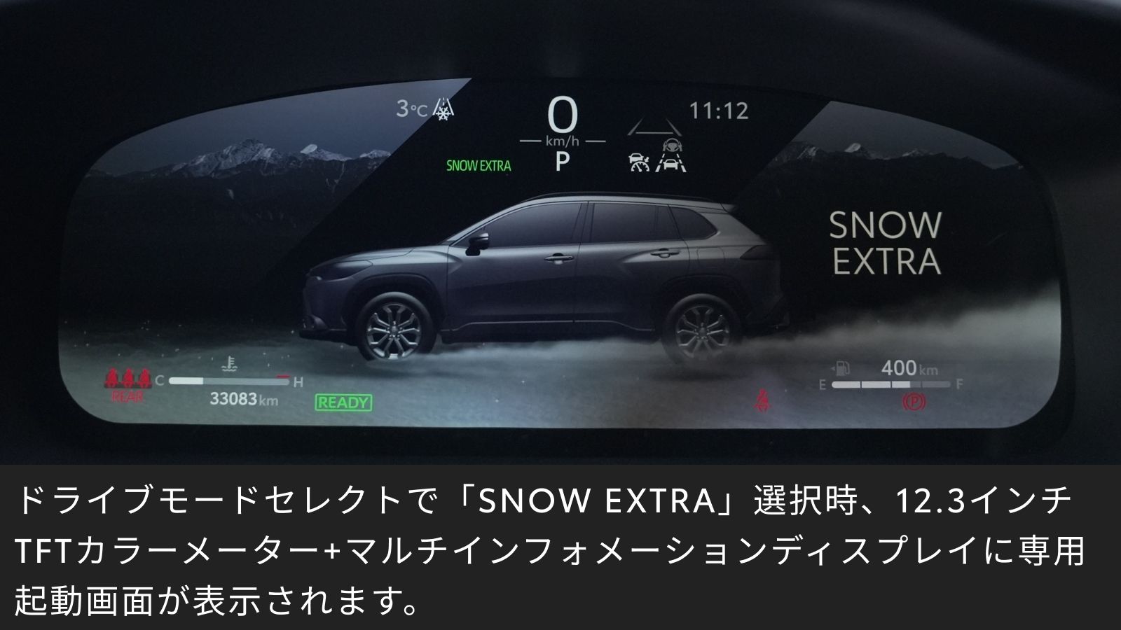ソフトウェア自体のアップグレードなので、メーターやディスプレイの表示も変更される