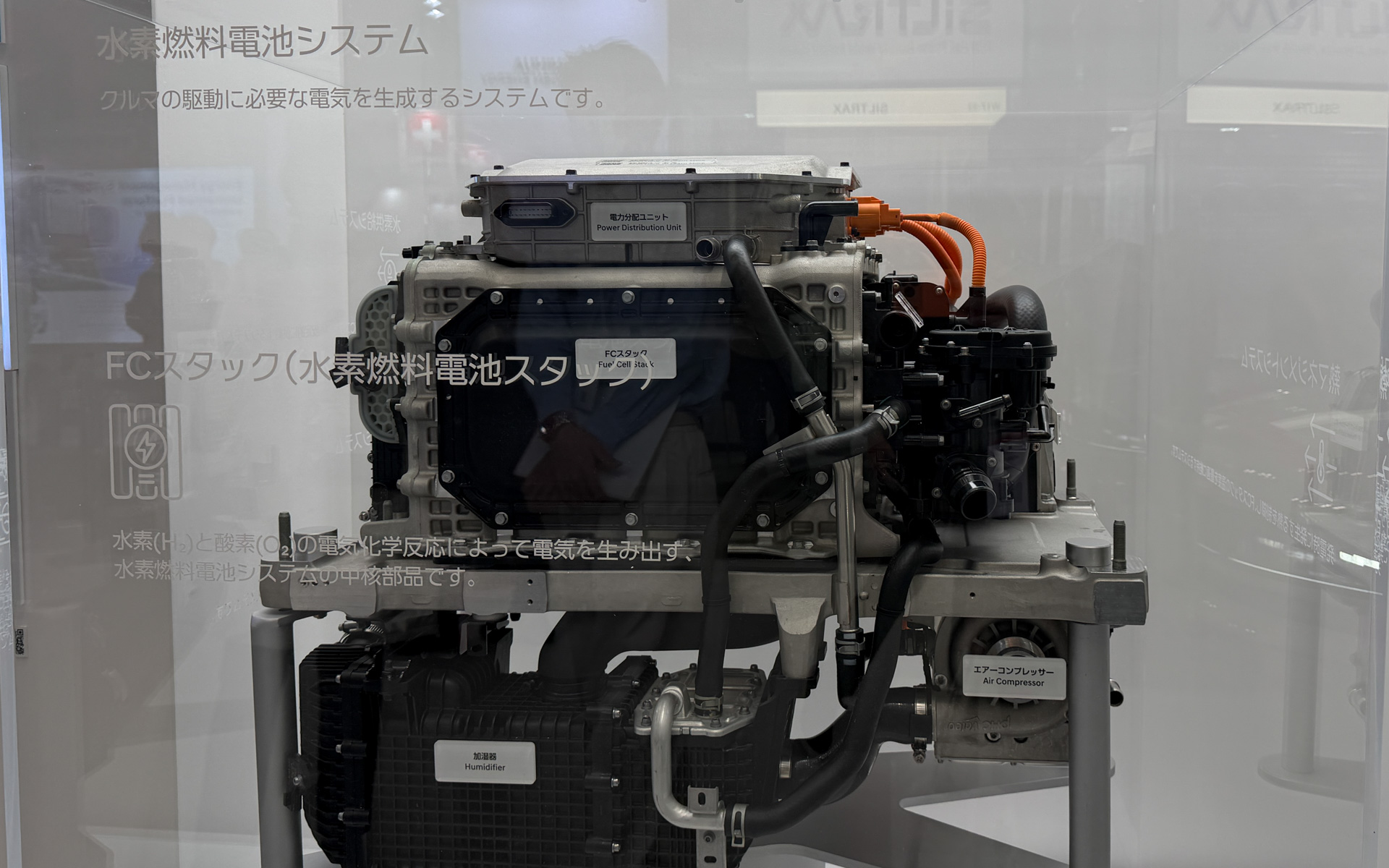 燃料電池システムの展示