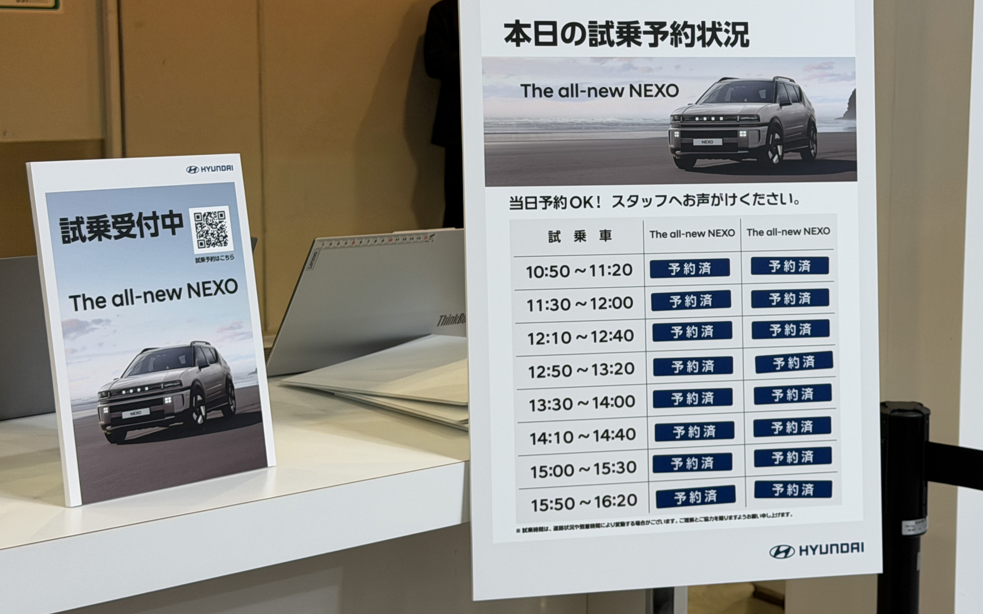 新型「ネッソ」の試乗も行なわれている