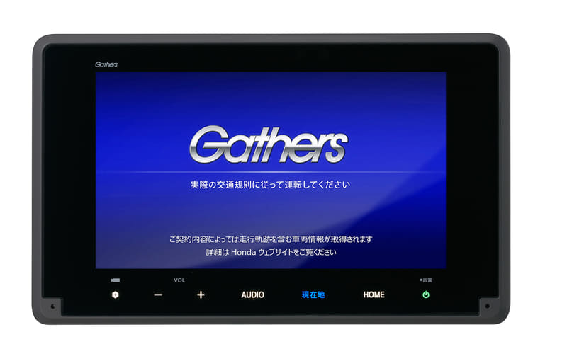 ホンダアクセス、ホンダ純正ナビゲーション「ギャザズ」から新モデル4