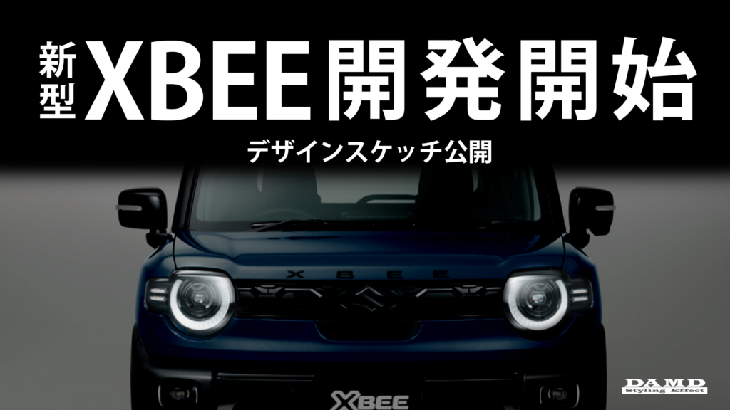クロスビー用ボディキットは2026年夏ごろの発売予定とのこと