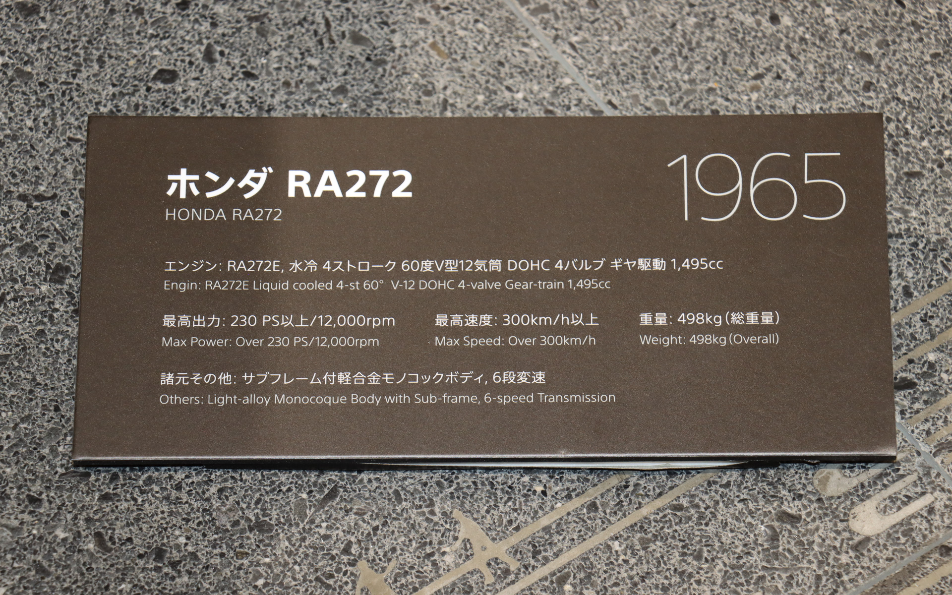 RA272のスペック表